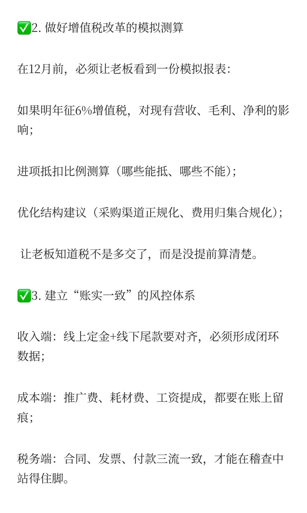 医美机构，可能正迎来“至暗时刻”