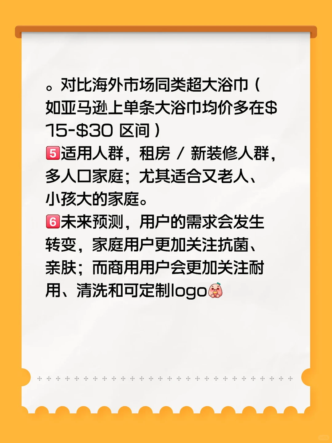 Temu家居行业什么好卖（八）超大款浴巾