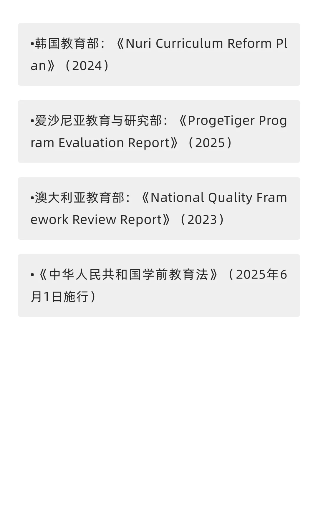 全球幼教巨变！未来10年，幼儿园会变成什么