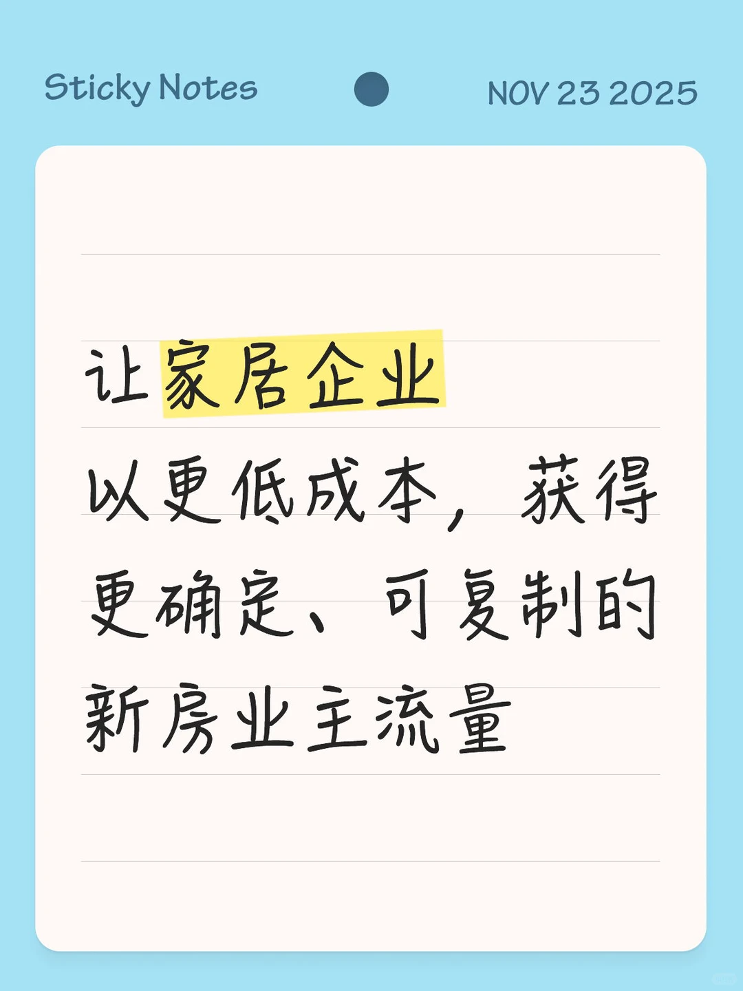 全国家居企业负责任必看