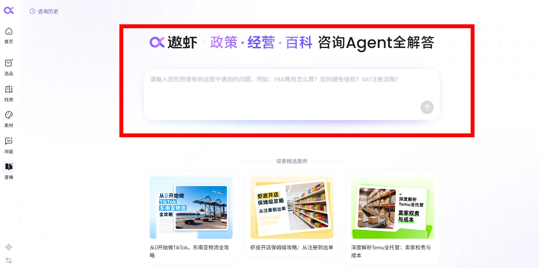 跨境电商的老大难,遨虾出手解决了