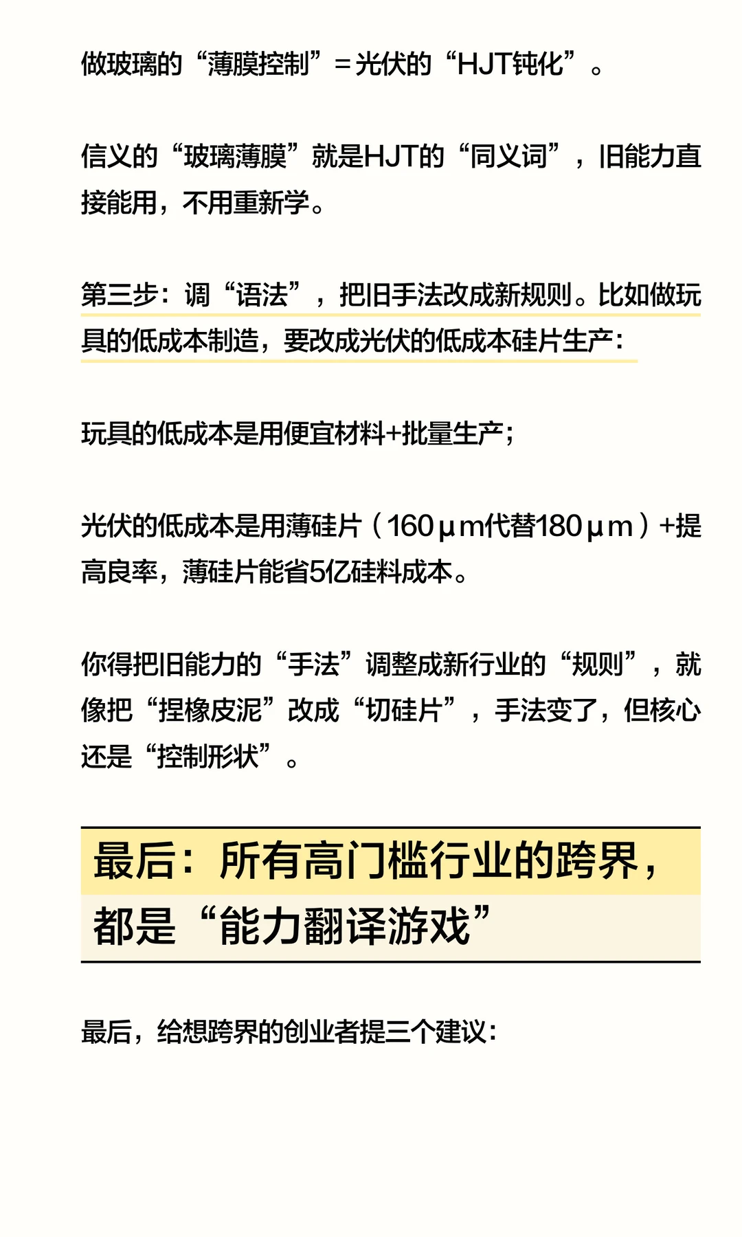 沐邦破产,信义活成样本:光伏跨界的本质