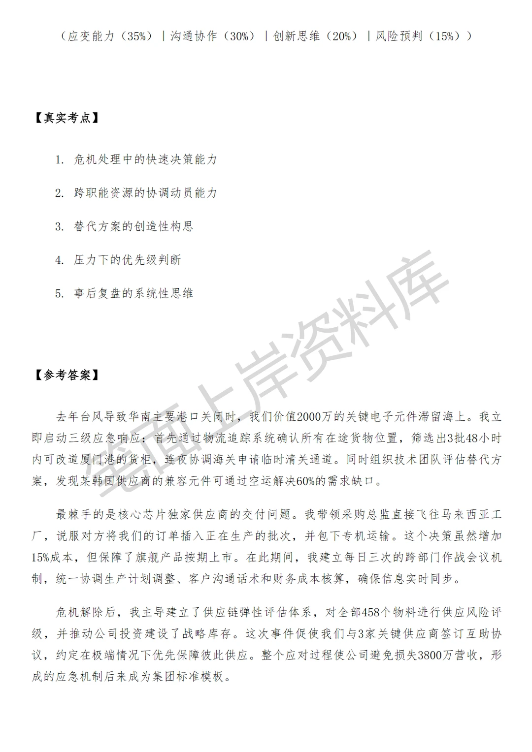 淘天集团库存计划供应链计划