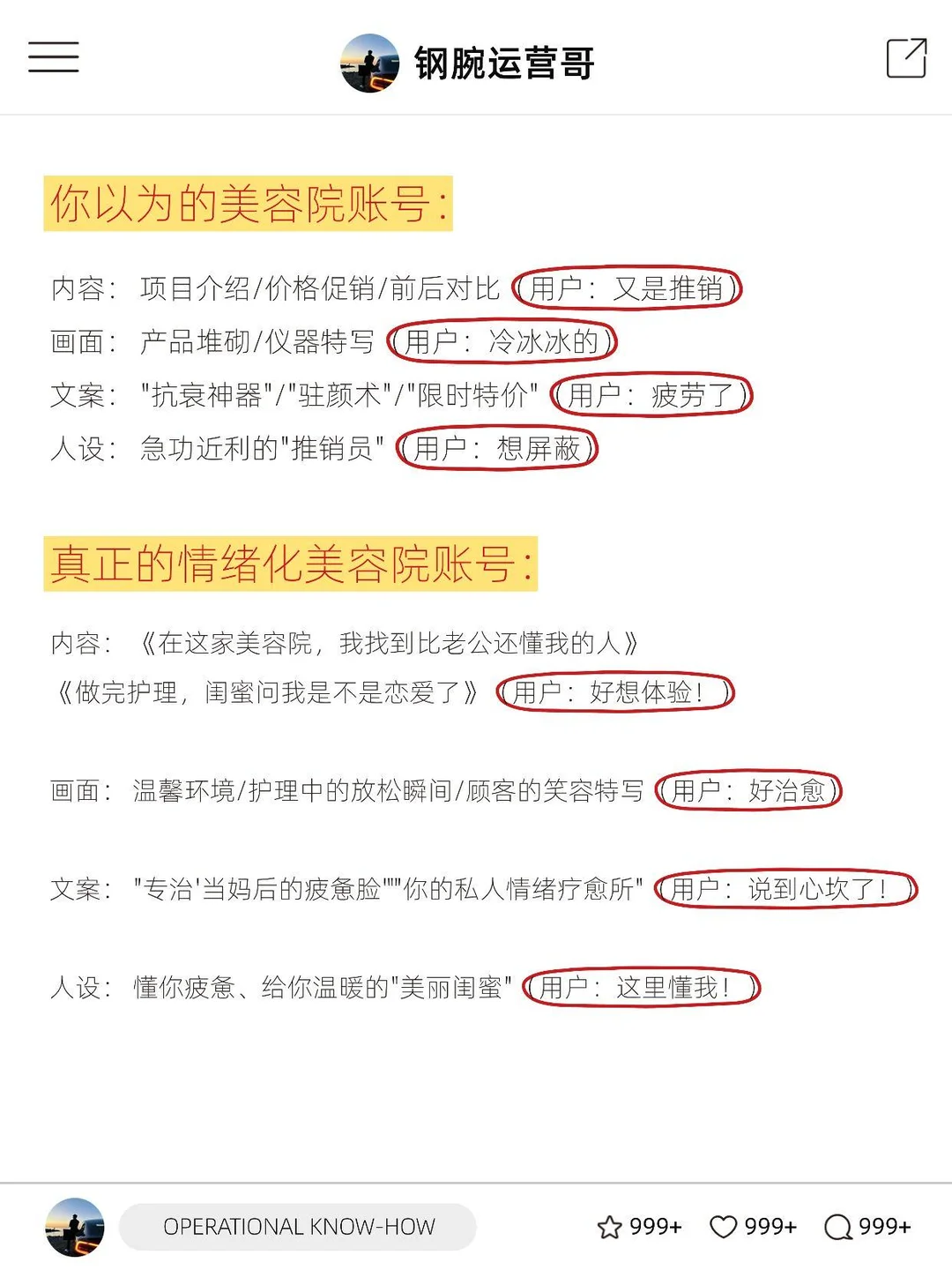 下一个风口就是情绪化做美容院！