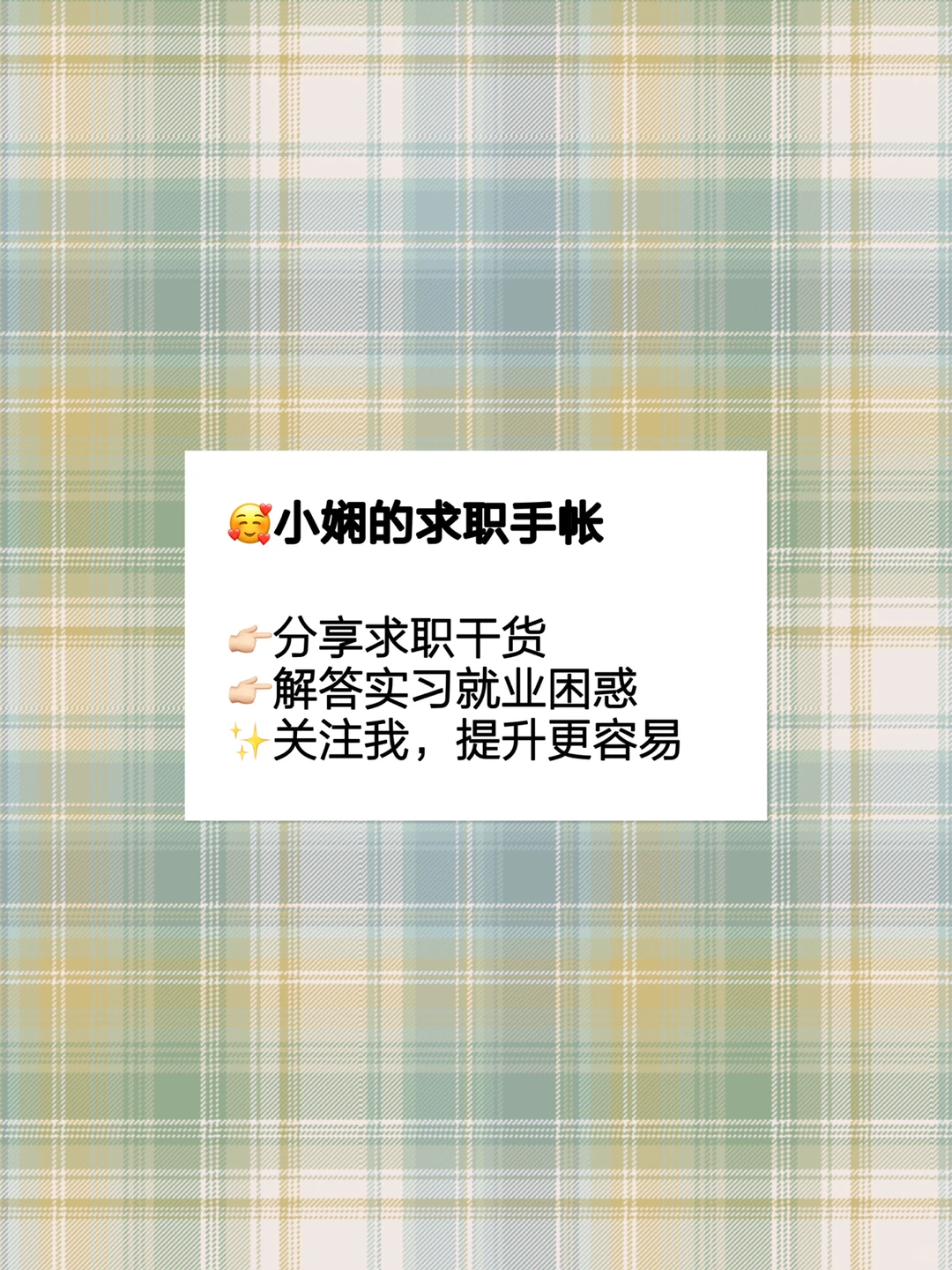 行业认知❗️快消行业及岗位(附求职攻略)