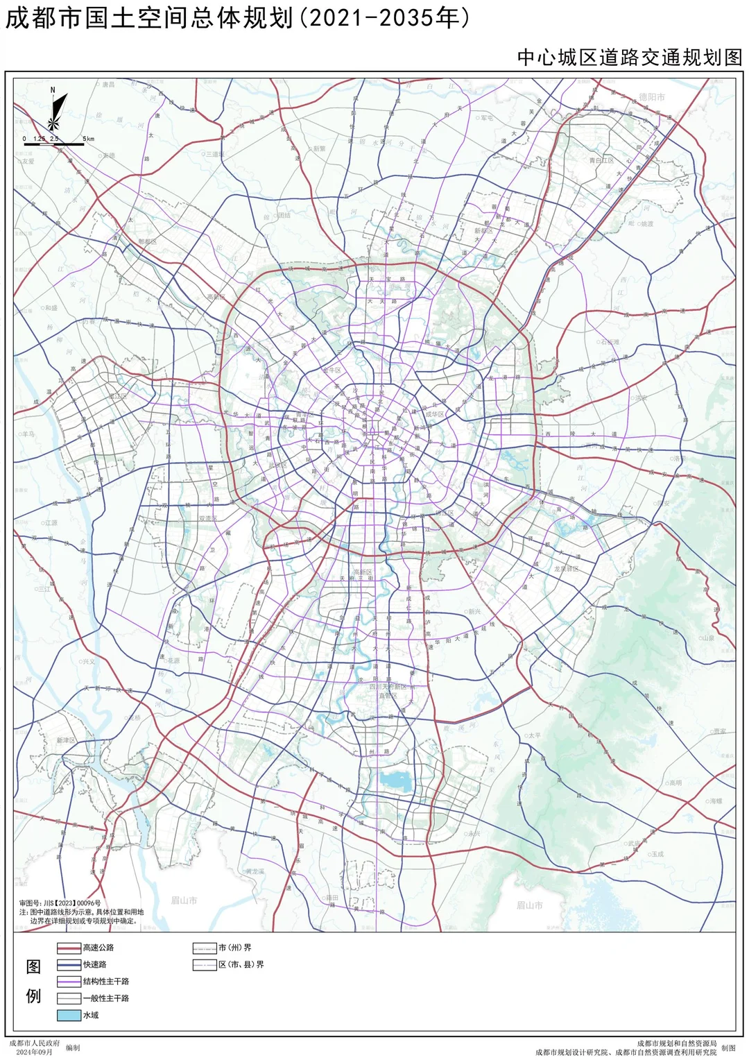 《成都市国土空间总体规划(2021-2035)》