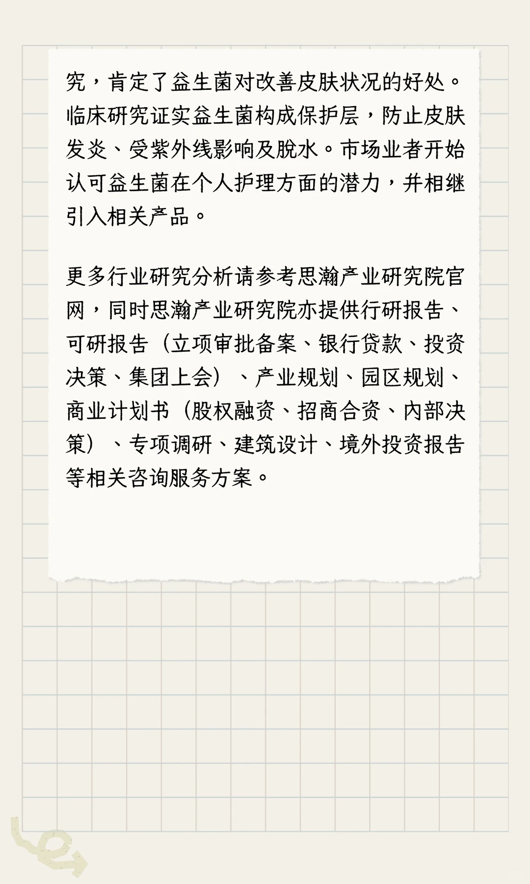 母婴益生菌行业市场规模及发展趋势