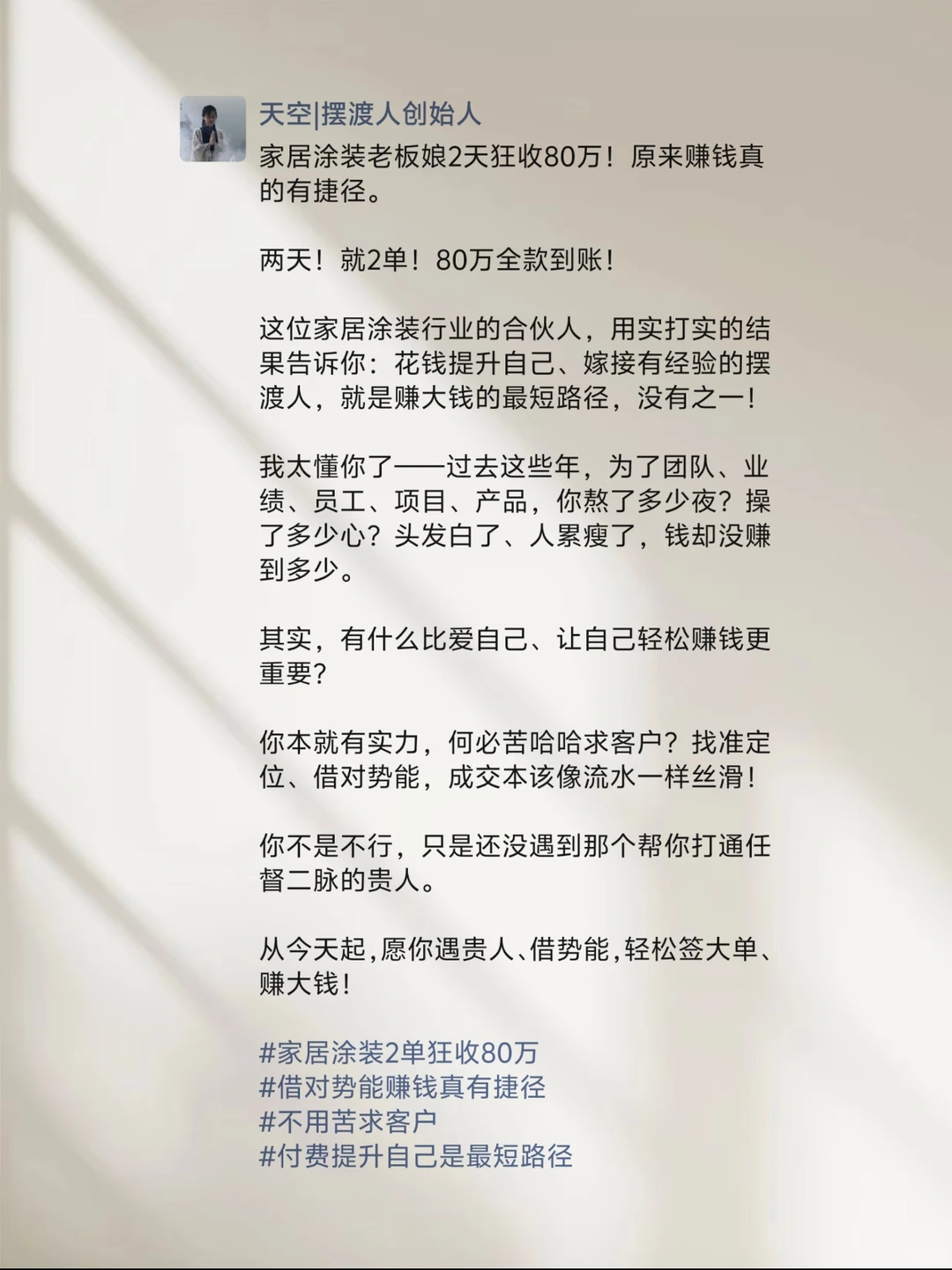 私域运营王炸组合?朋友圈变现不用愁!
