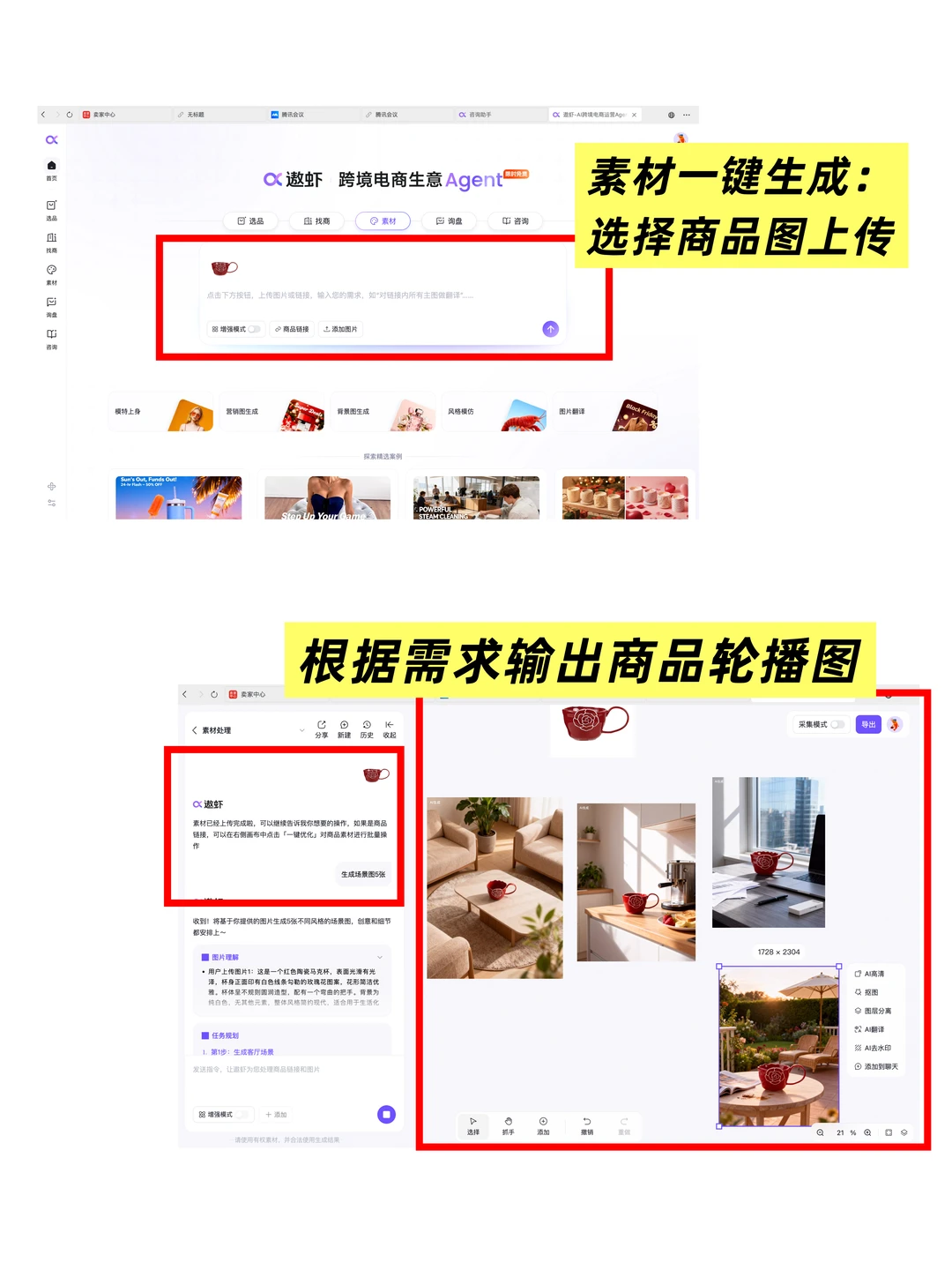 新人做跨境电商,必知的跨境实用工具分享