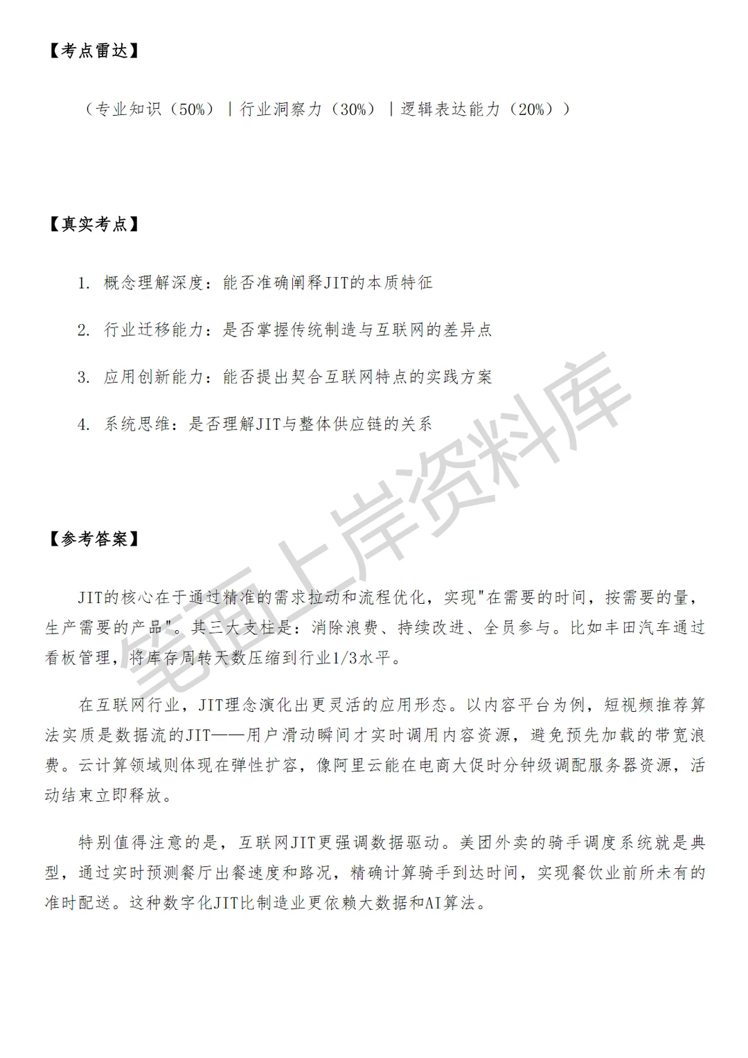 飞猪服务商高级供应链运营专员
