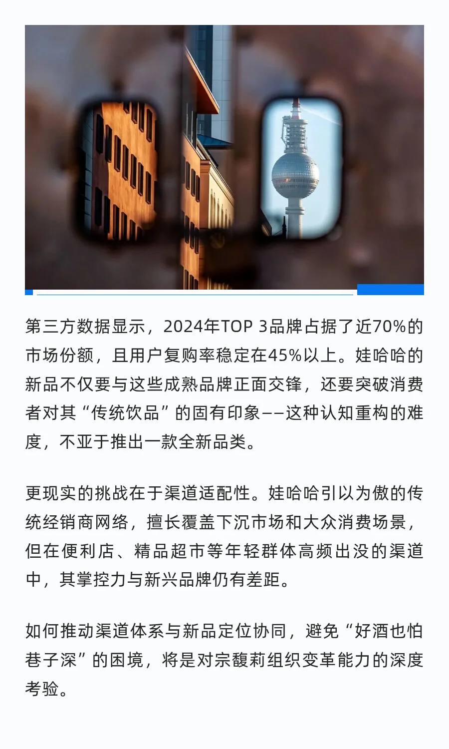 从营收700亿看哇哈哈的产品战略布局