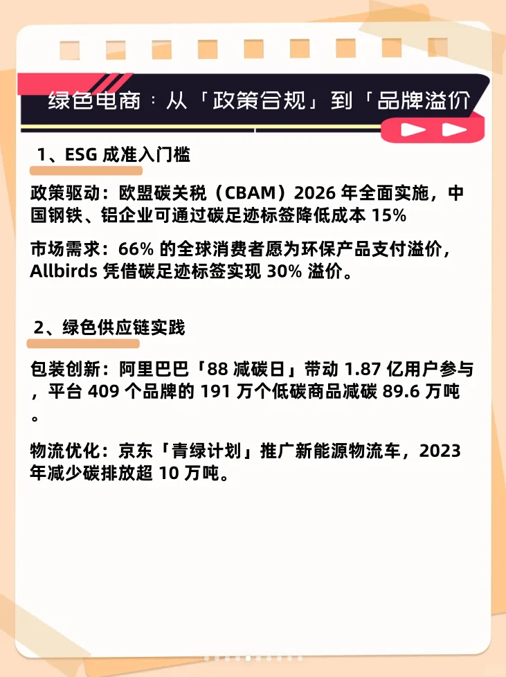 跨境电商未来的发展趋势和机会
