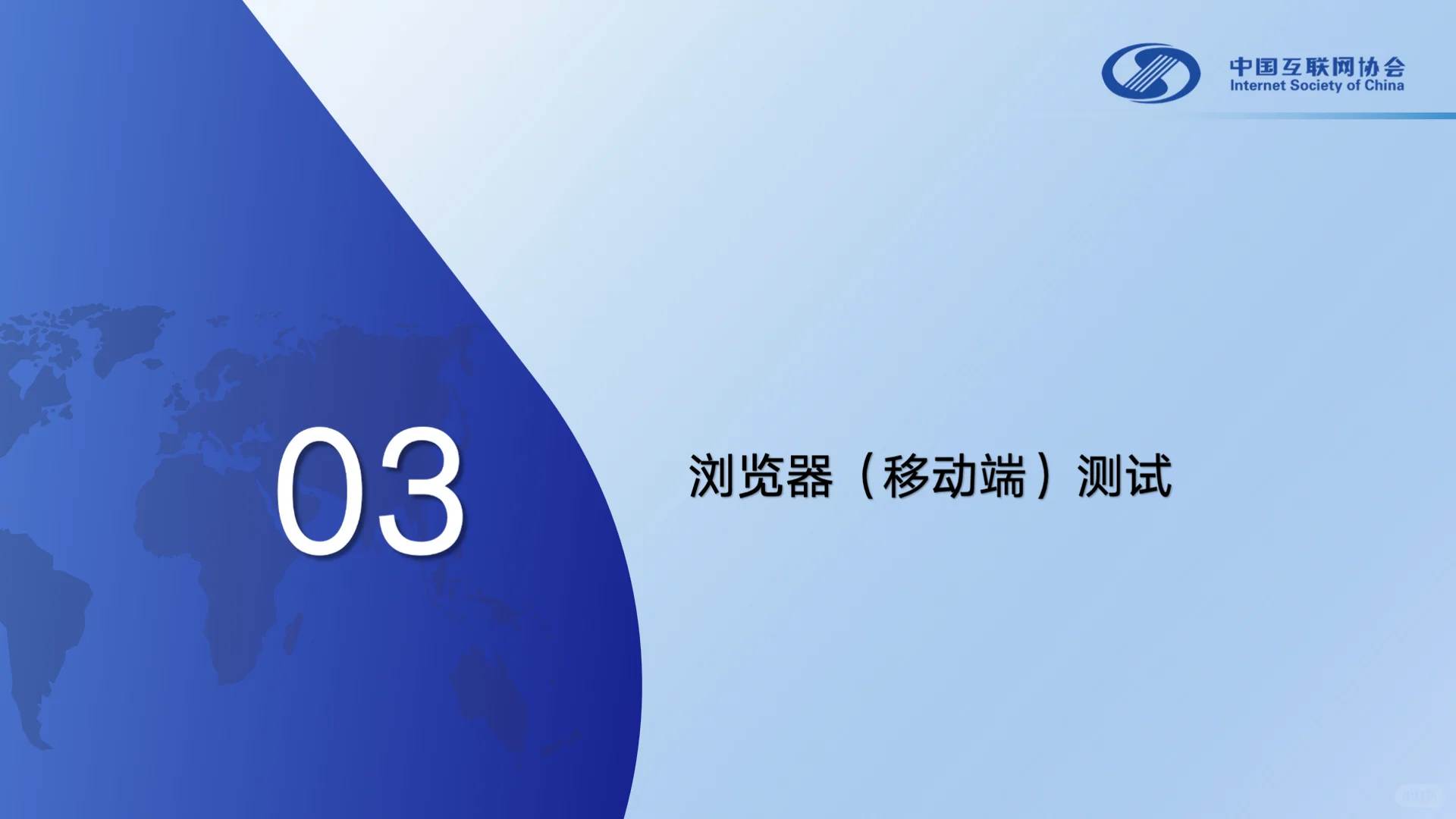 46页报告｜2024中国新能源汽车行业报告