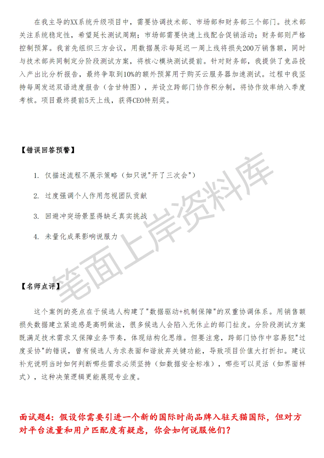 淘天集团天猫国际服饰时尚行业运营