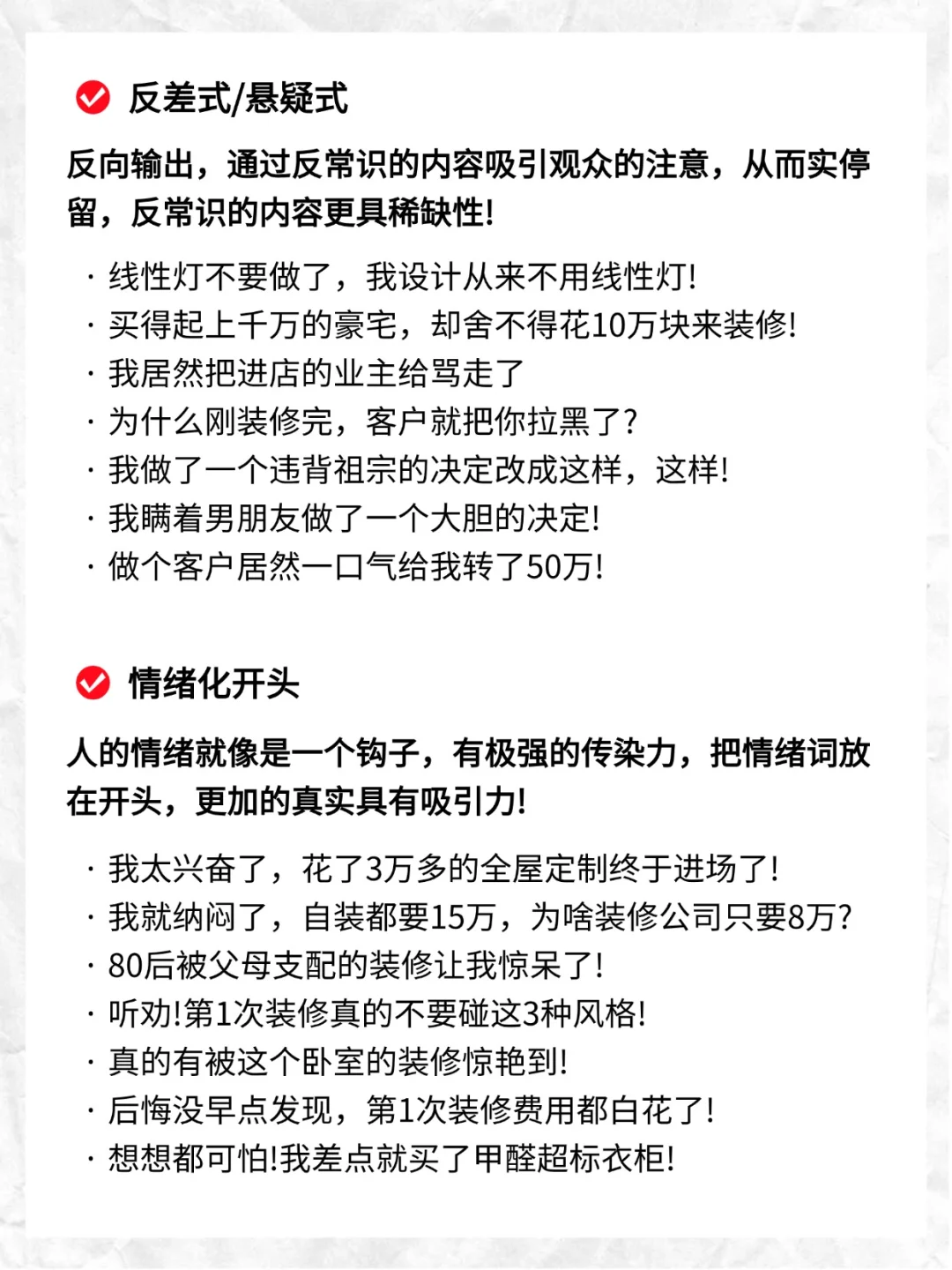 讲真的❗家居赛道 要反差不要产品图❗❗