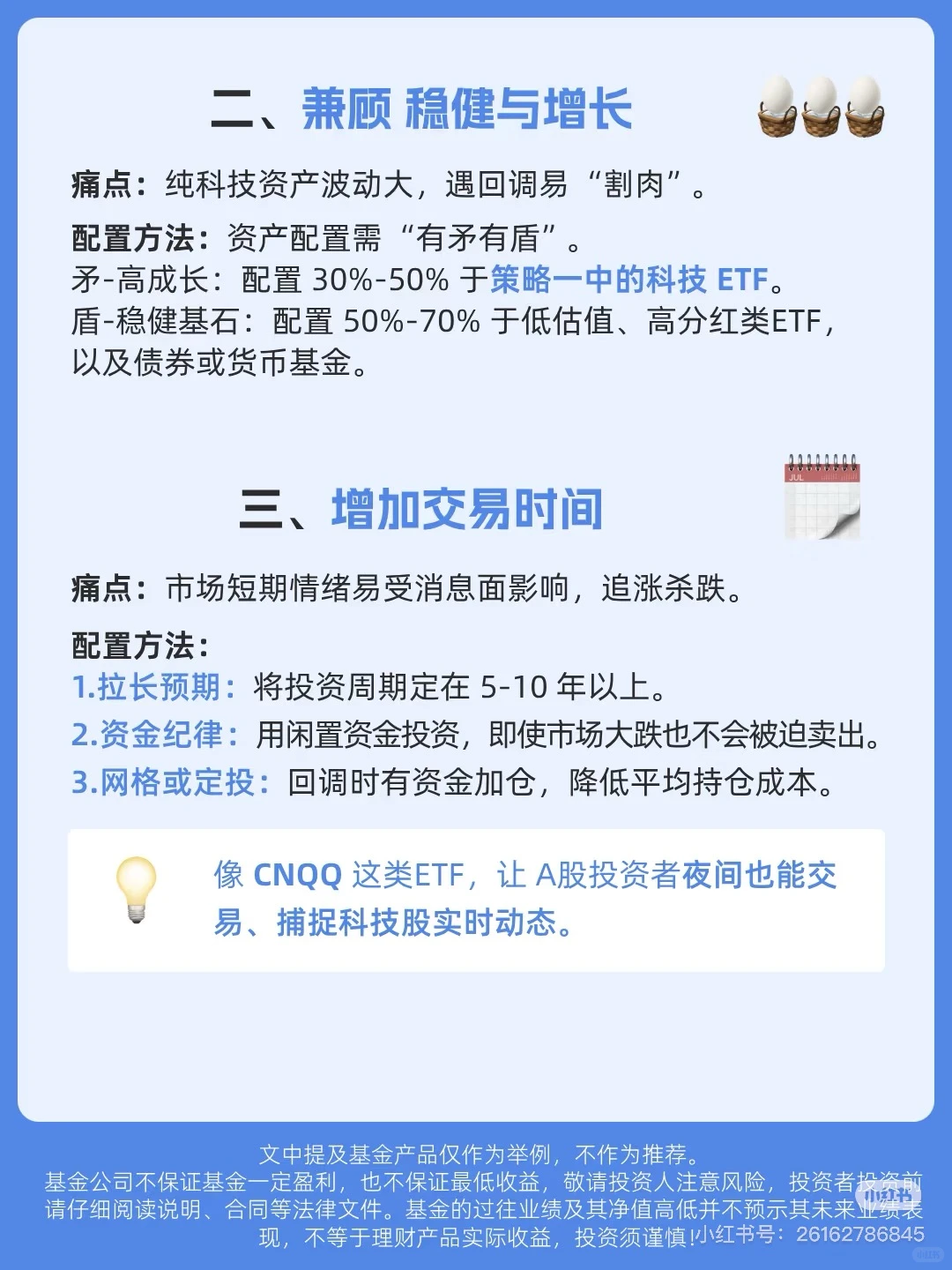 ?未来30年机遇风口，你准备好了吗？