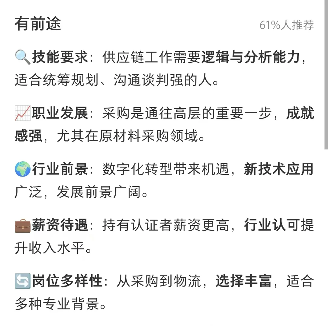 从多方面谈谈供应链行业到底有没有前途?