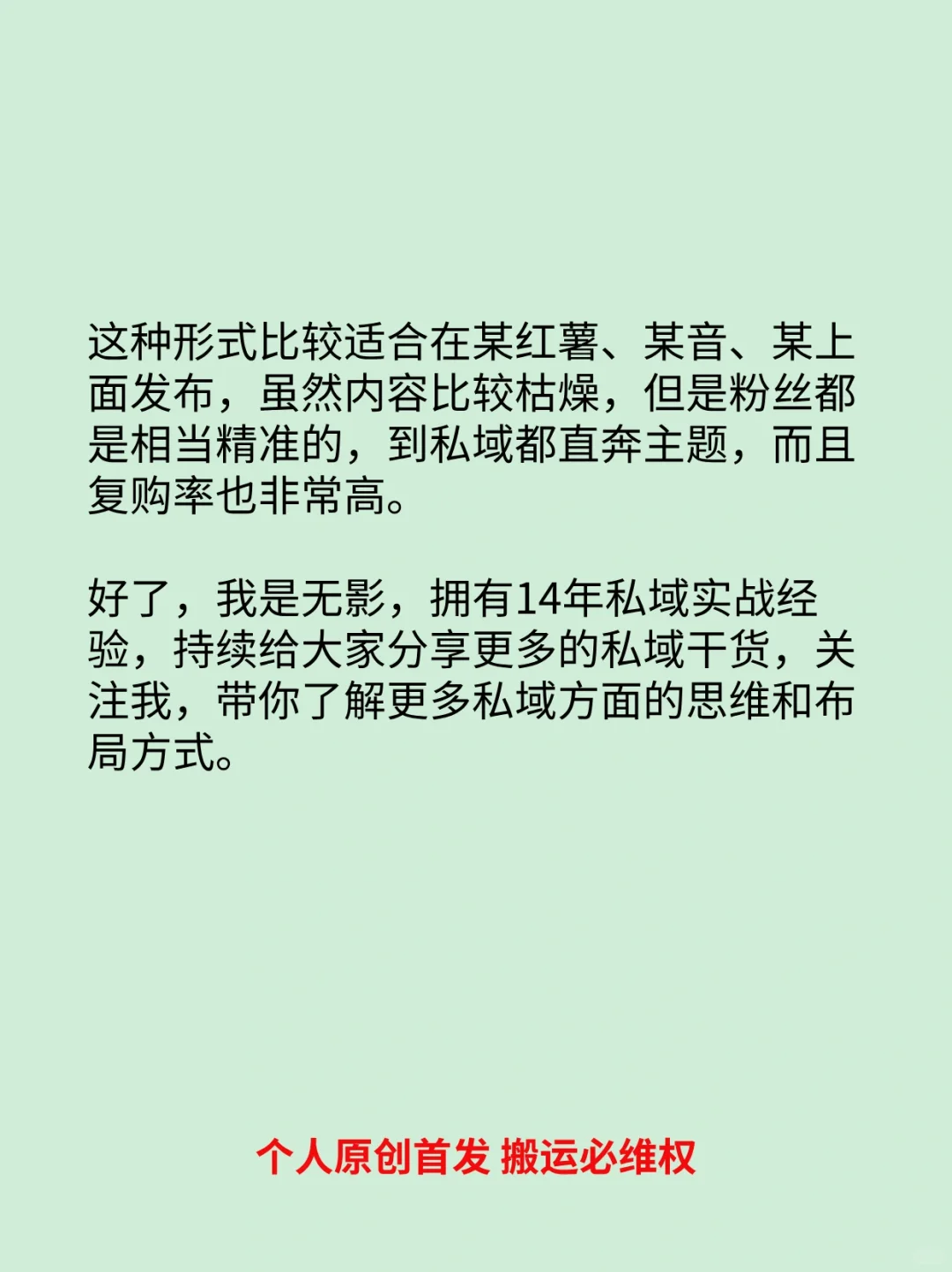 私域做美妆小样的玩法
