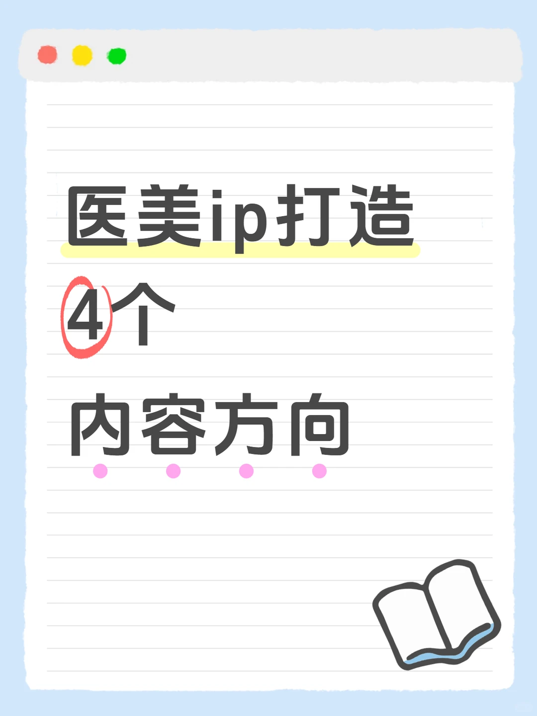 说一些IP打造的内容干货