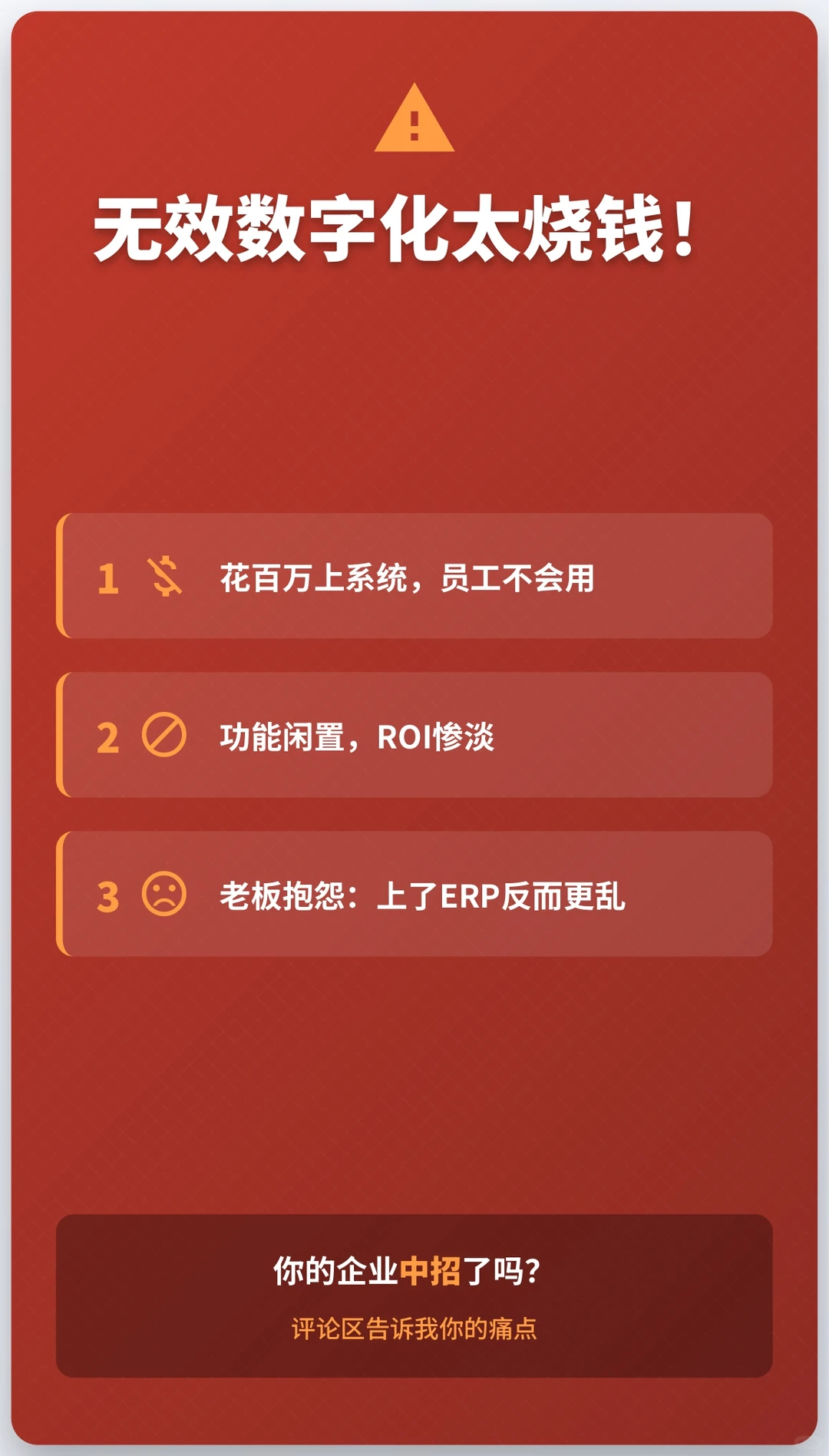 从新博主到AI+ERP专家,我帮企业省下钱钱!