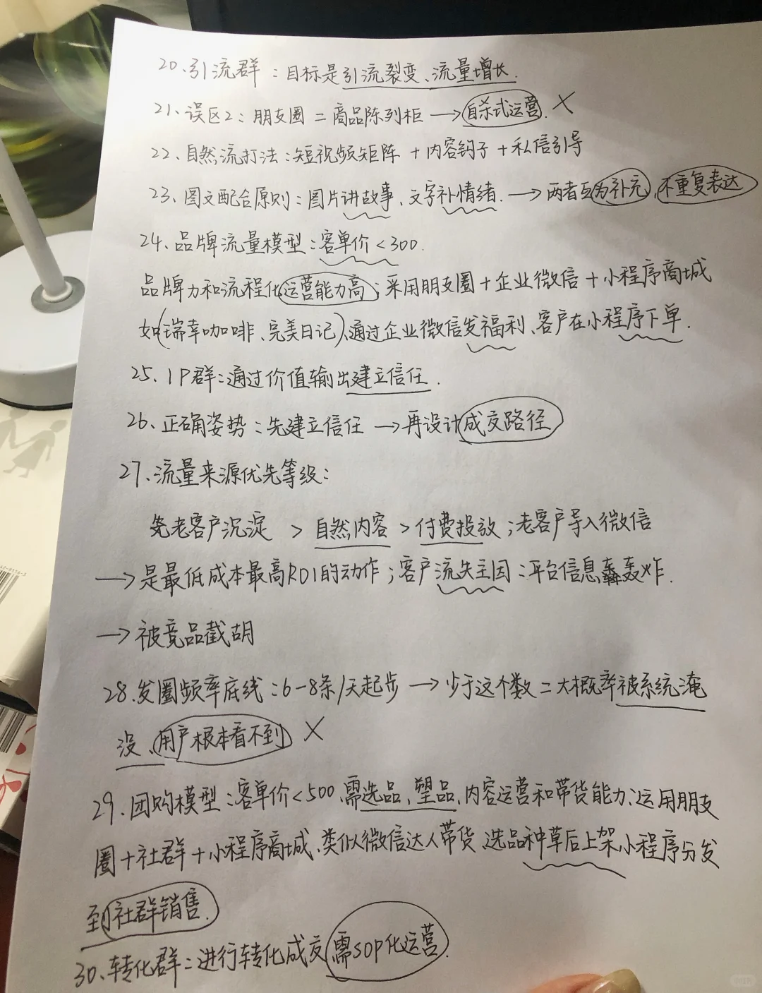 私域，别再用那些过时的打法了