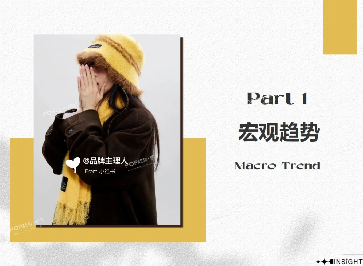 2025春夏服饰品行业洞察
