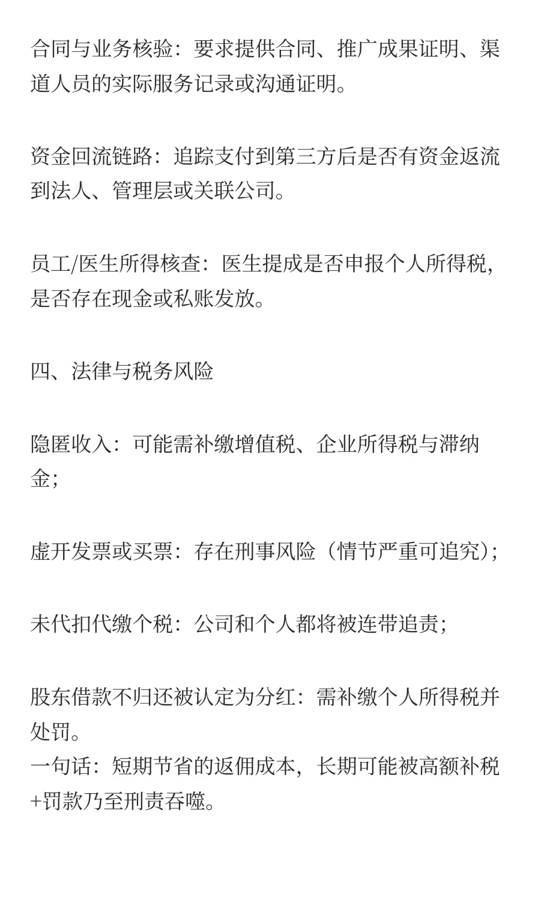 央视连续两周点名医美乱象：监管风暴来了