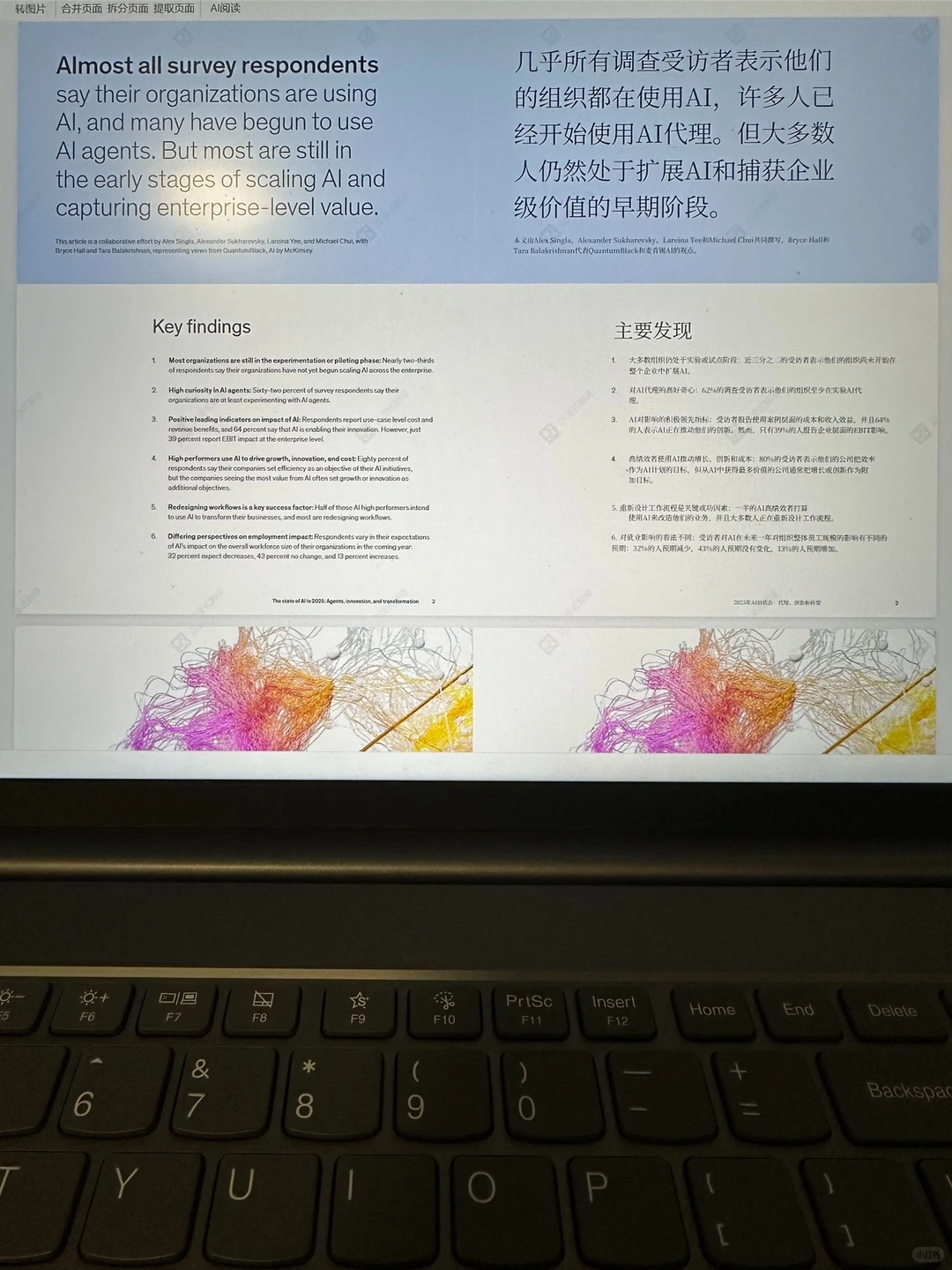 发现了麦肯锡ESG+AI实战报告!