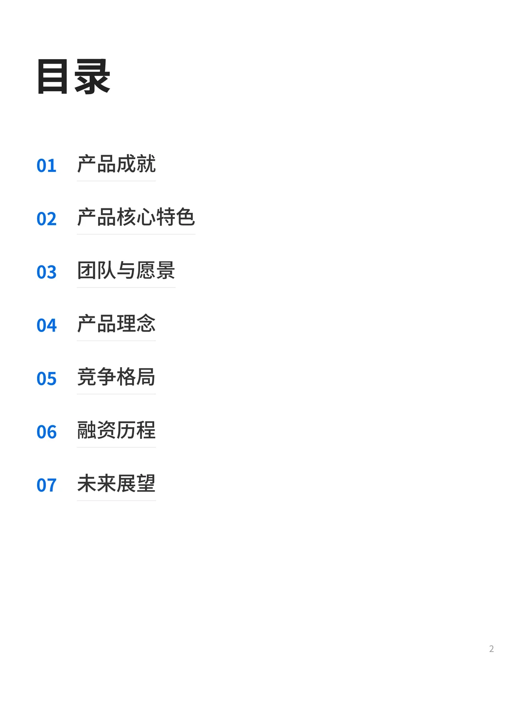 100个AI产品分析之n8n(附pdf)