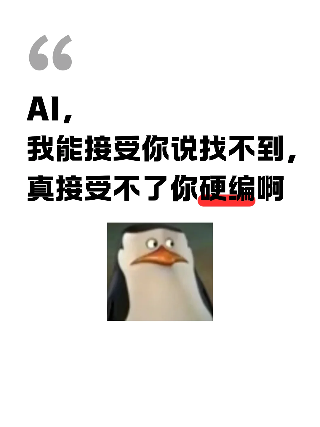 AI 咱别瞎编了成不-bettafish 小测