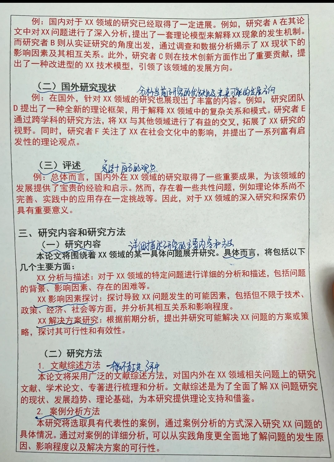 真香啊!开题报告已搞定???