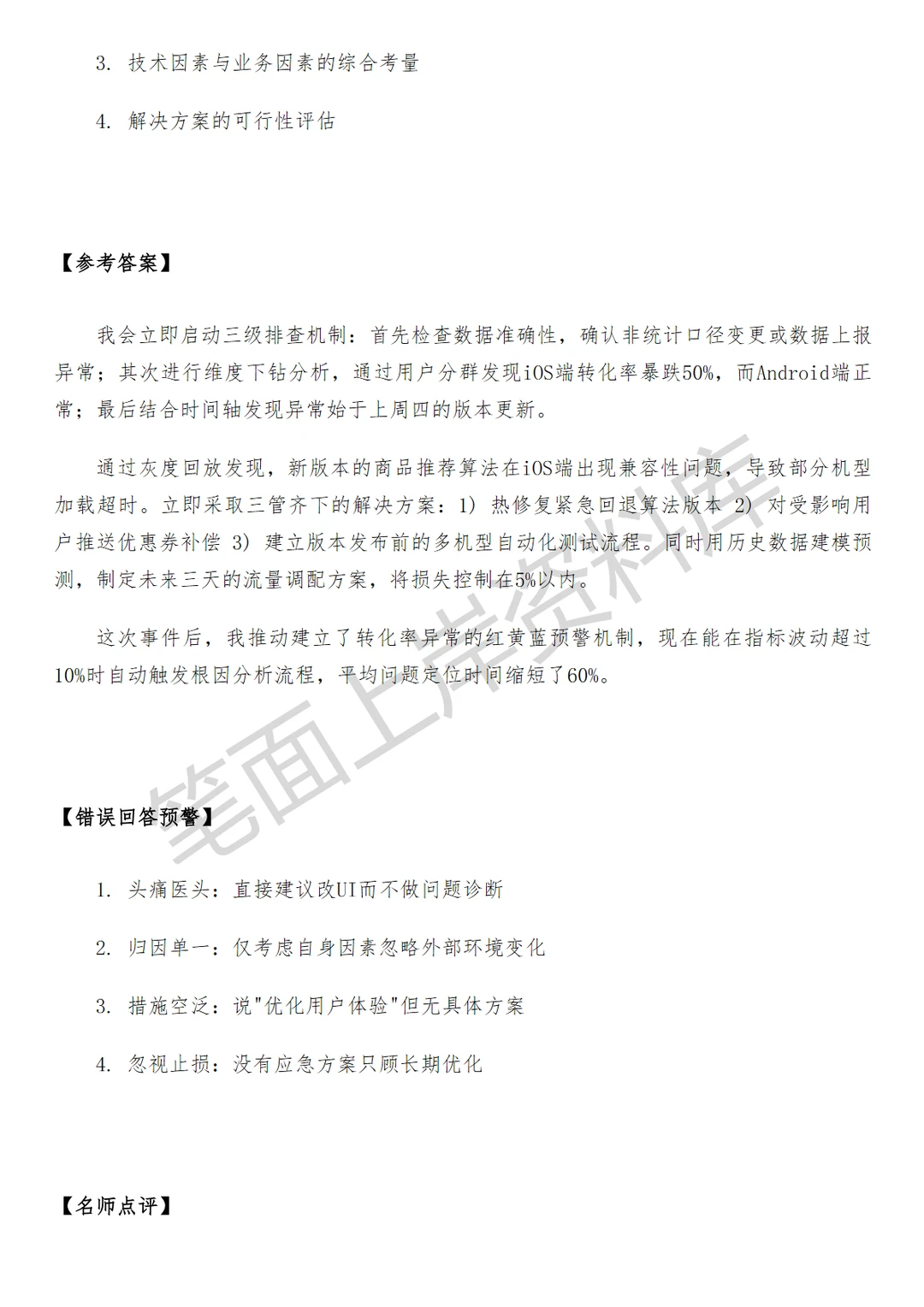 淘天集团淘天服饰用户导购产品