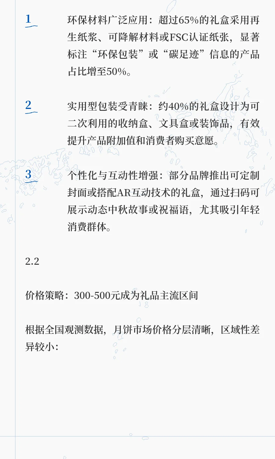 2025年中秋节月饼市场终端零售洞察报告