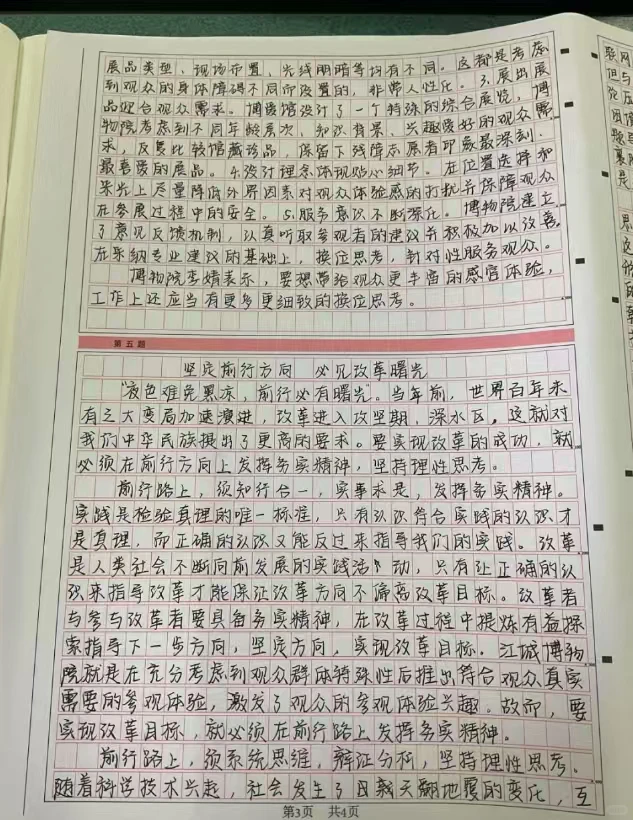 悟了,怪不得人家河北省考申论3min一个呢