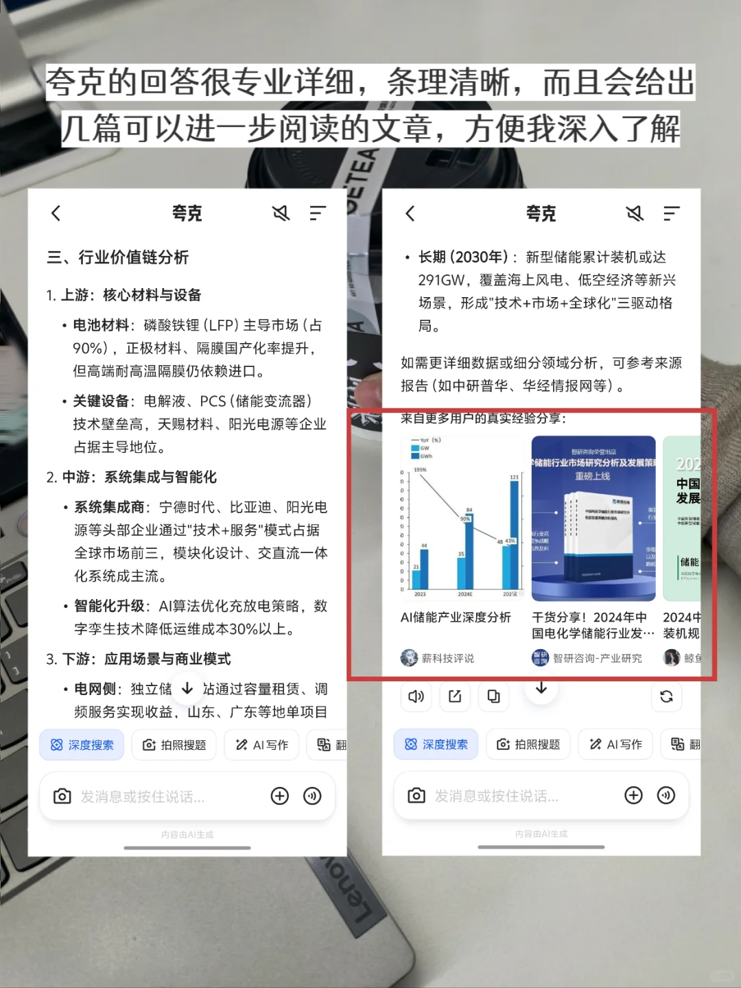 新能源PM|靠ai指令30min快速了解一家公司