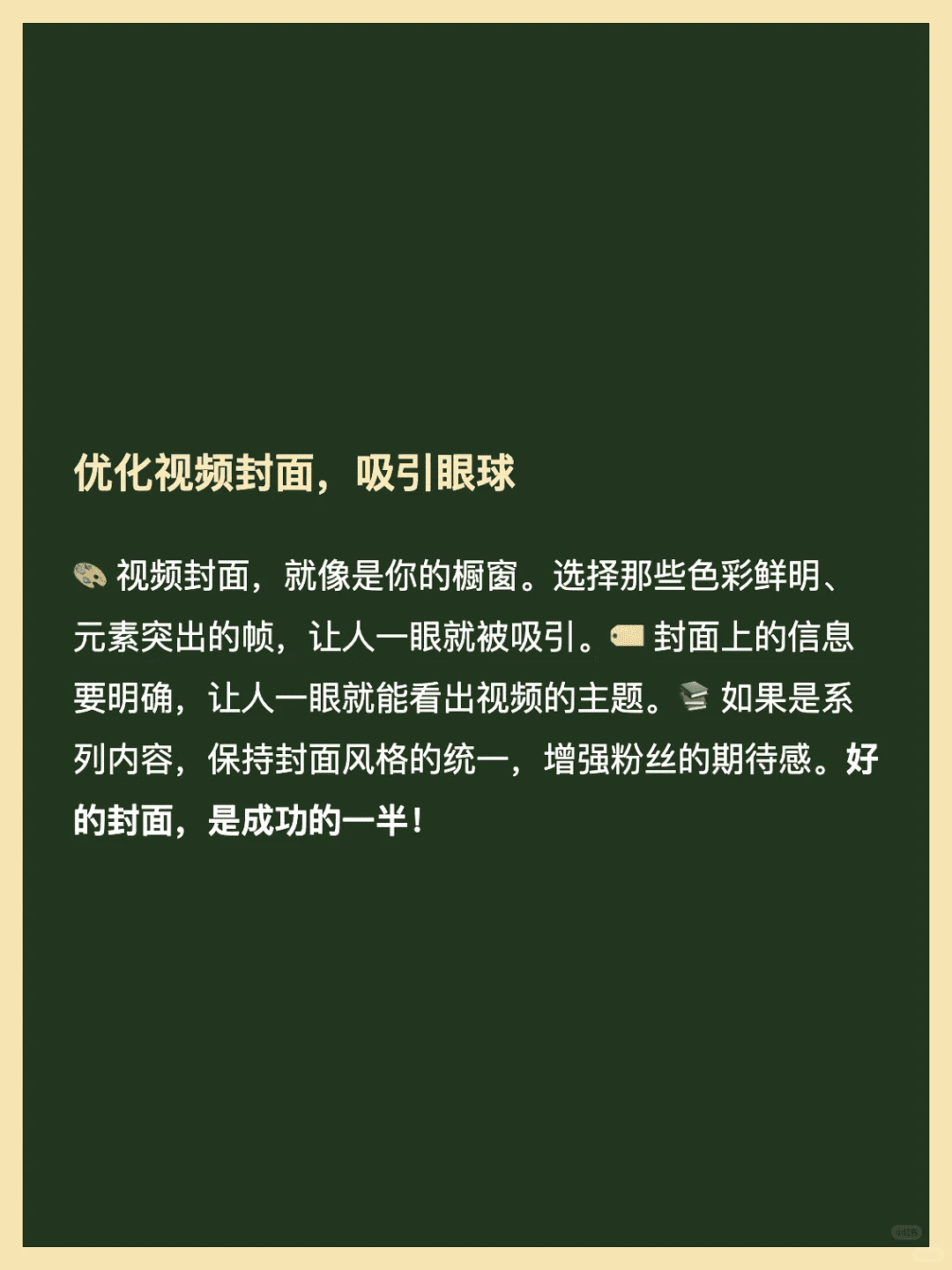 抖音企业推广五大实战策略:轻松实现增长