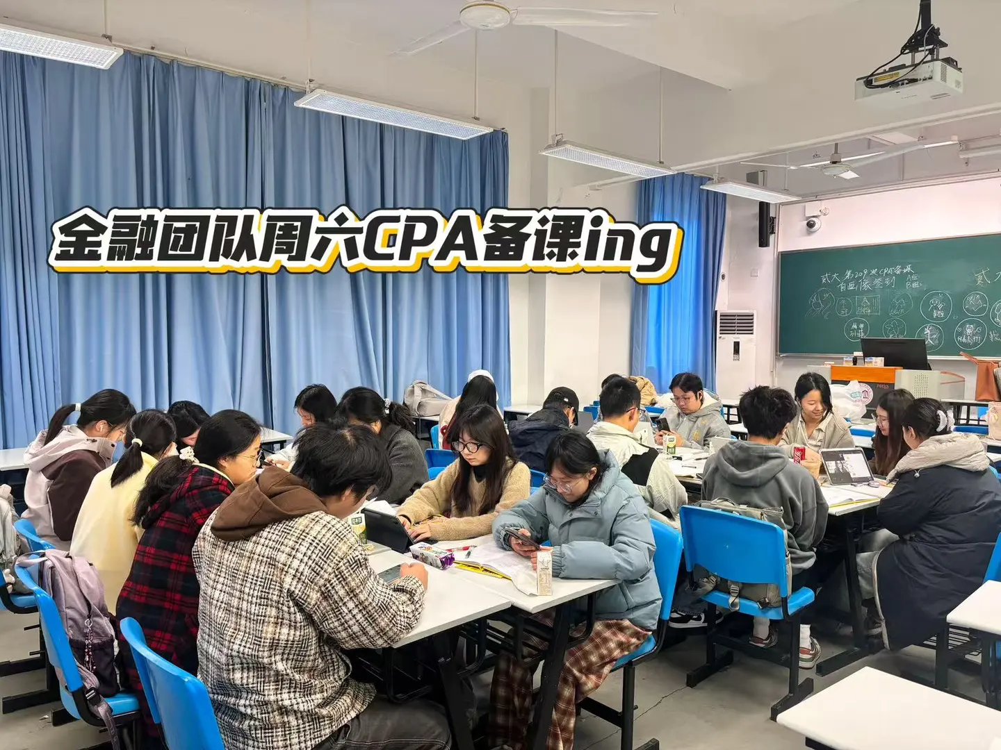 第209期CPA私教备课