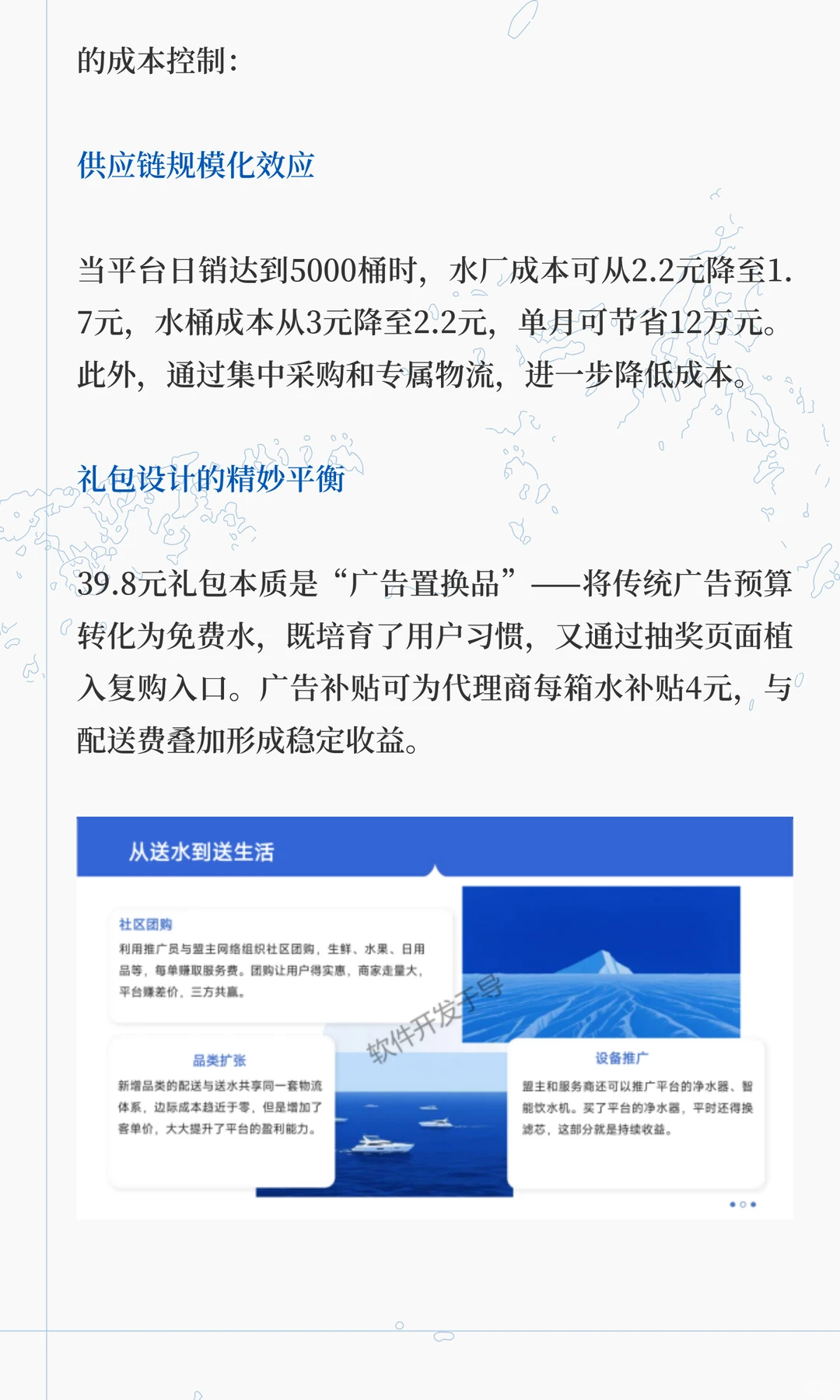 青蓝送水模式：如何撬动千万家庭消费入口