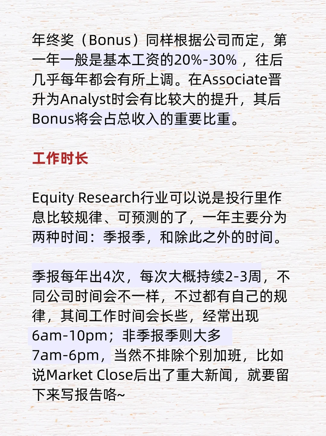 行业研究?|怎样入行一个疯狂研究股票行业