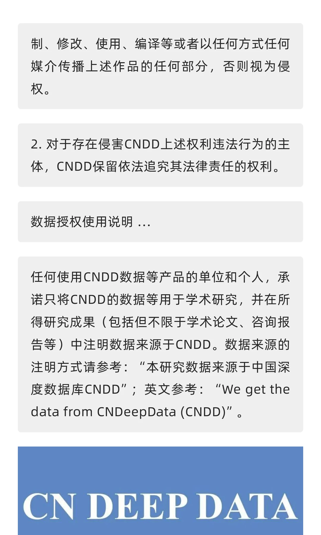 CNDD-0335 地级市数字经济政策词频统计