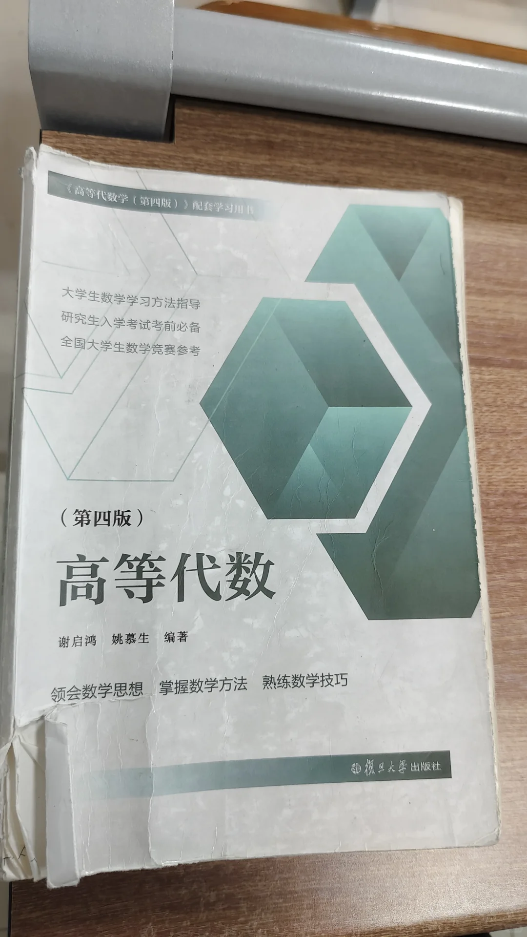 高代白皮大成了