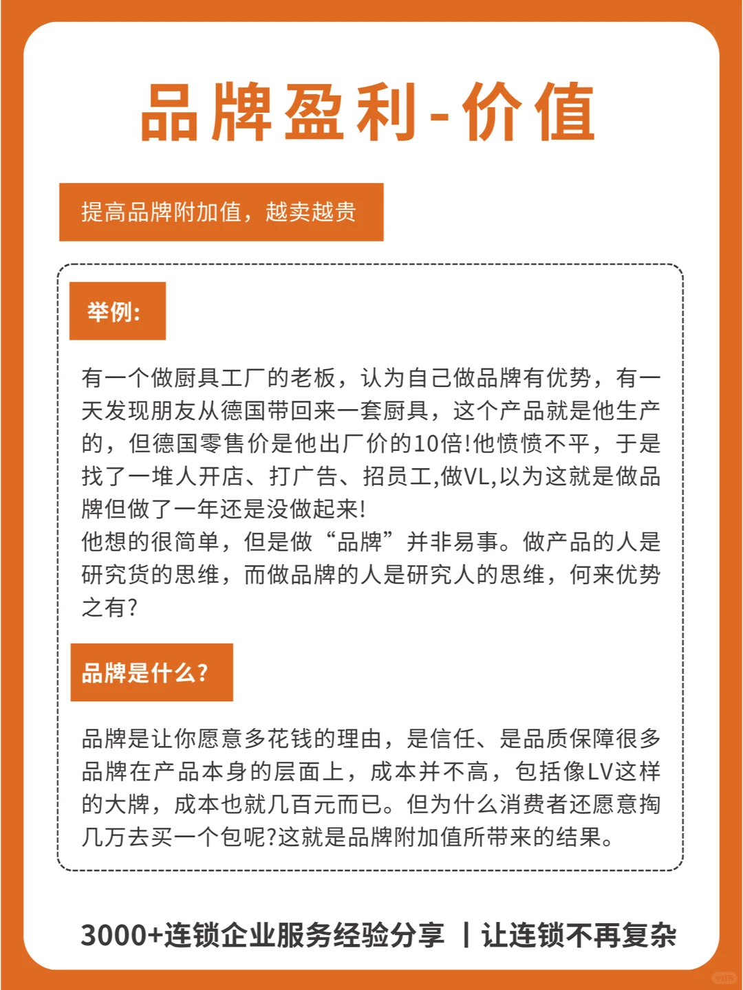商业的本质是交易，8大盈利模式解析！