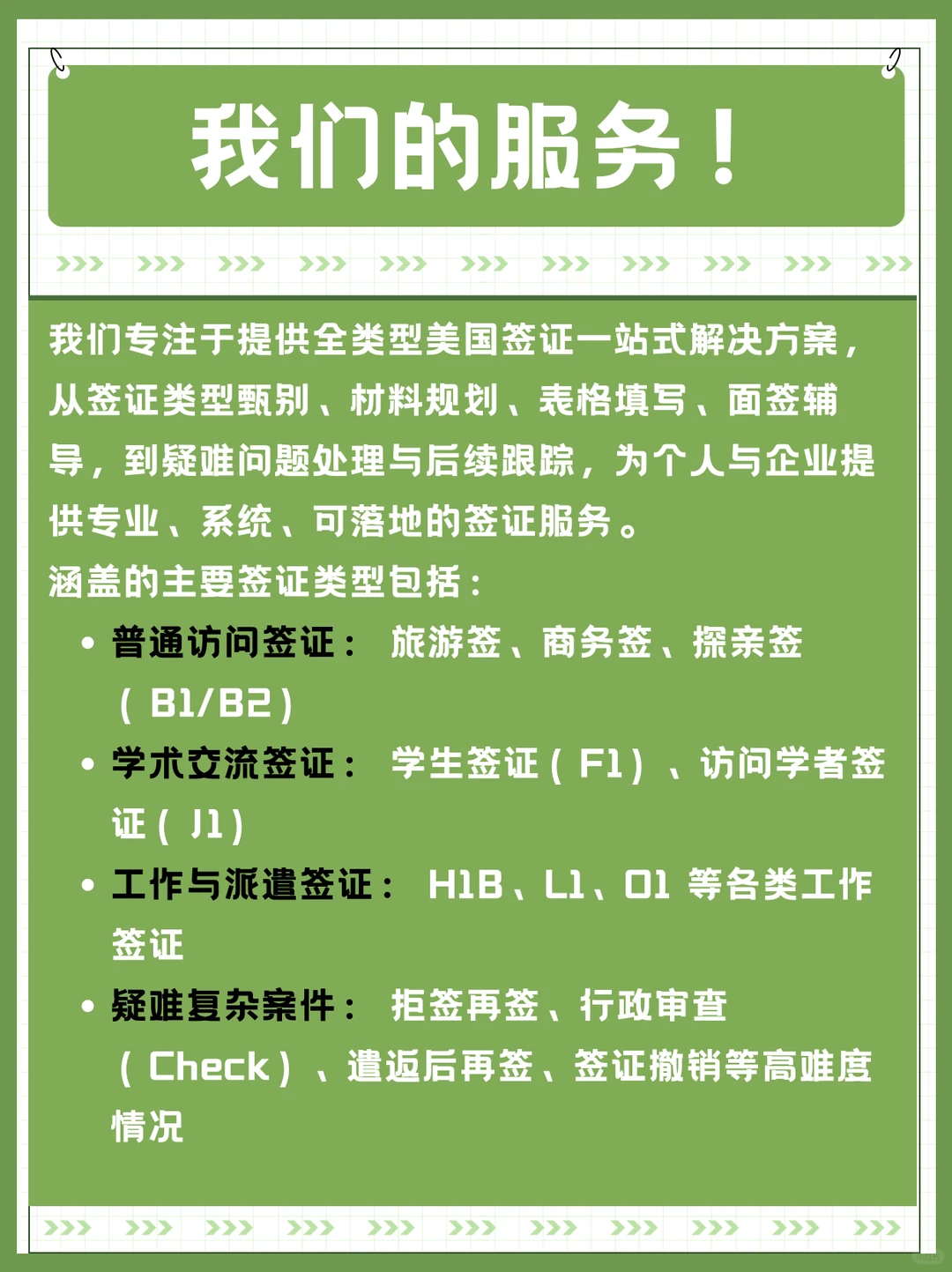朋友,你和美签之间,只差了邦邦!