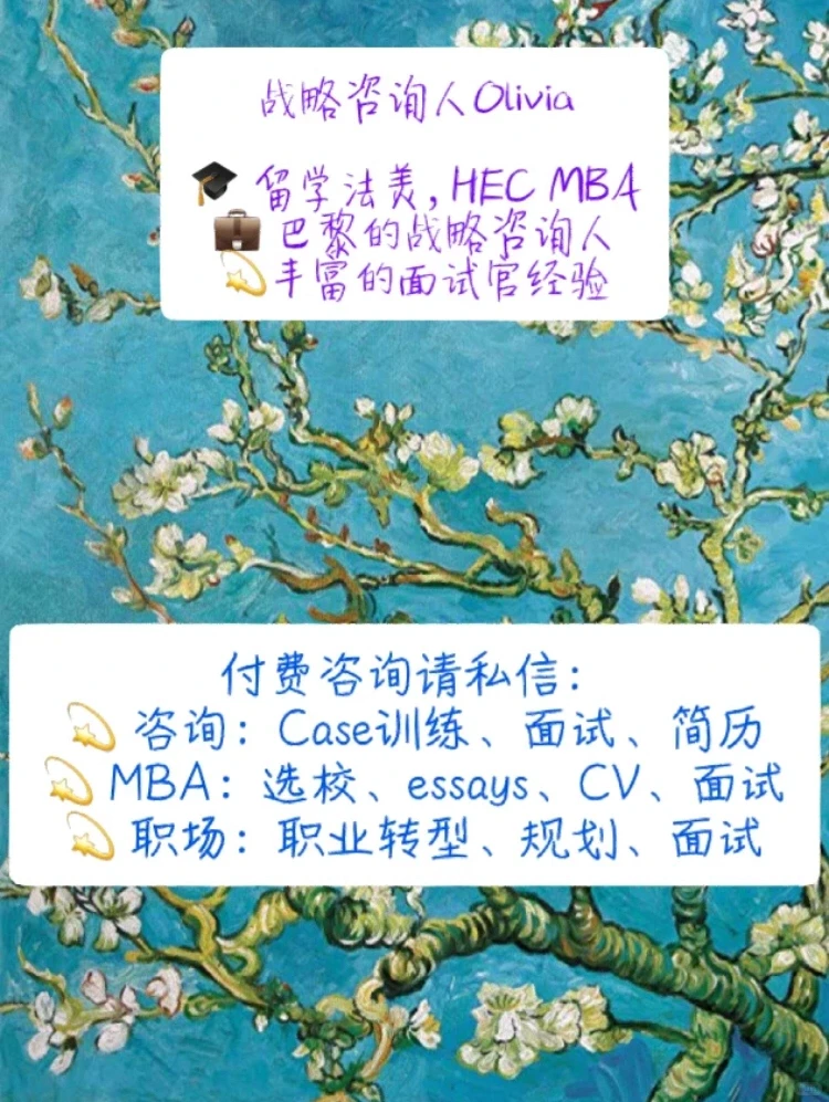 年薪百万的战略咨询3️⃣怎样为客户解决问题