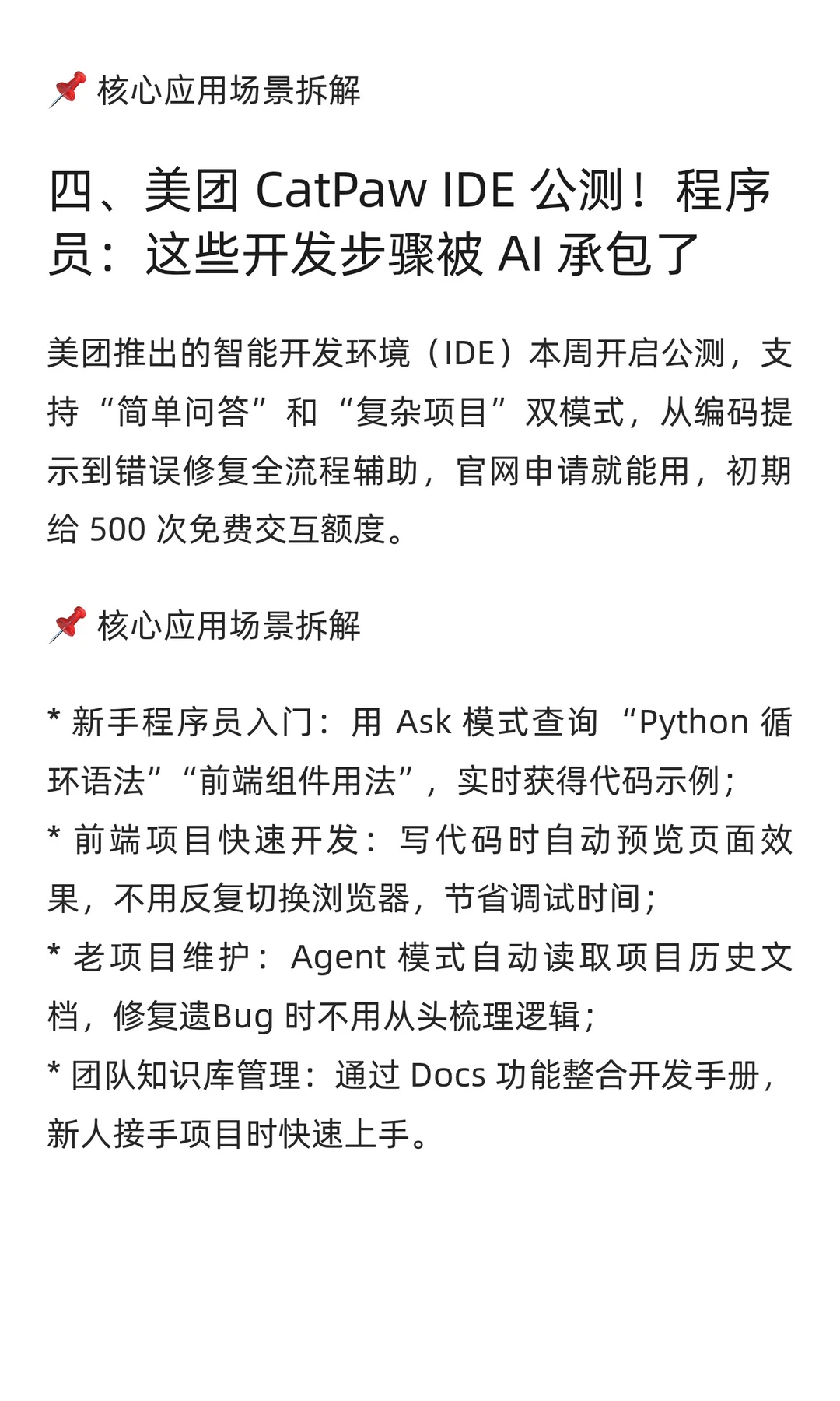 聚焦 AI 前沿：本周行业核心热点与趋势解