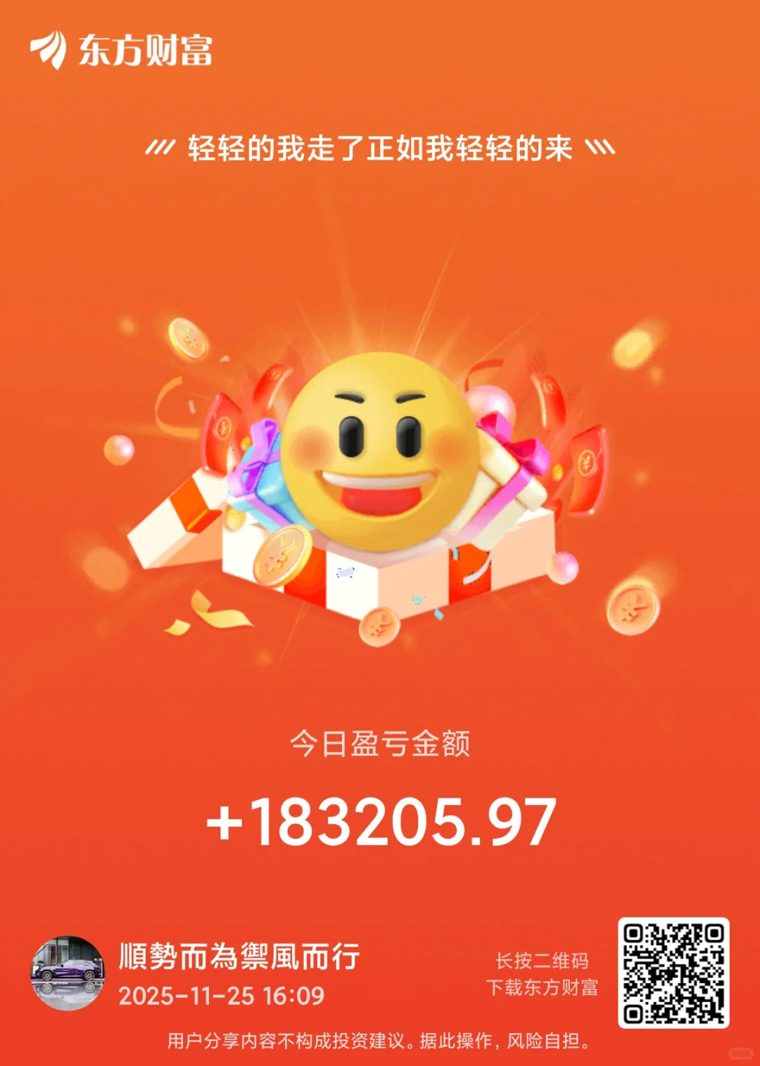 20251125 雪中送炭少锦上添花多