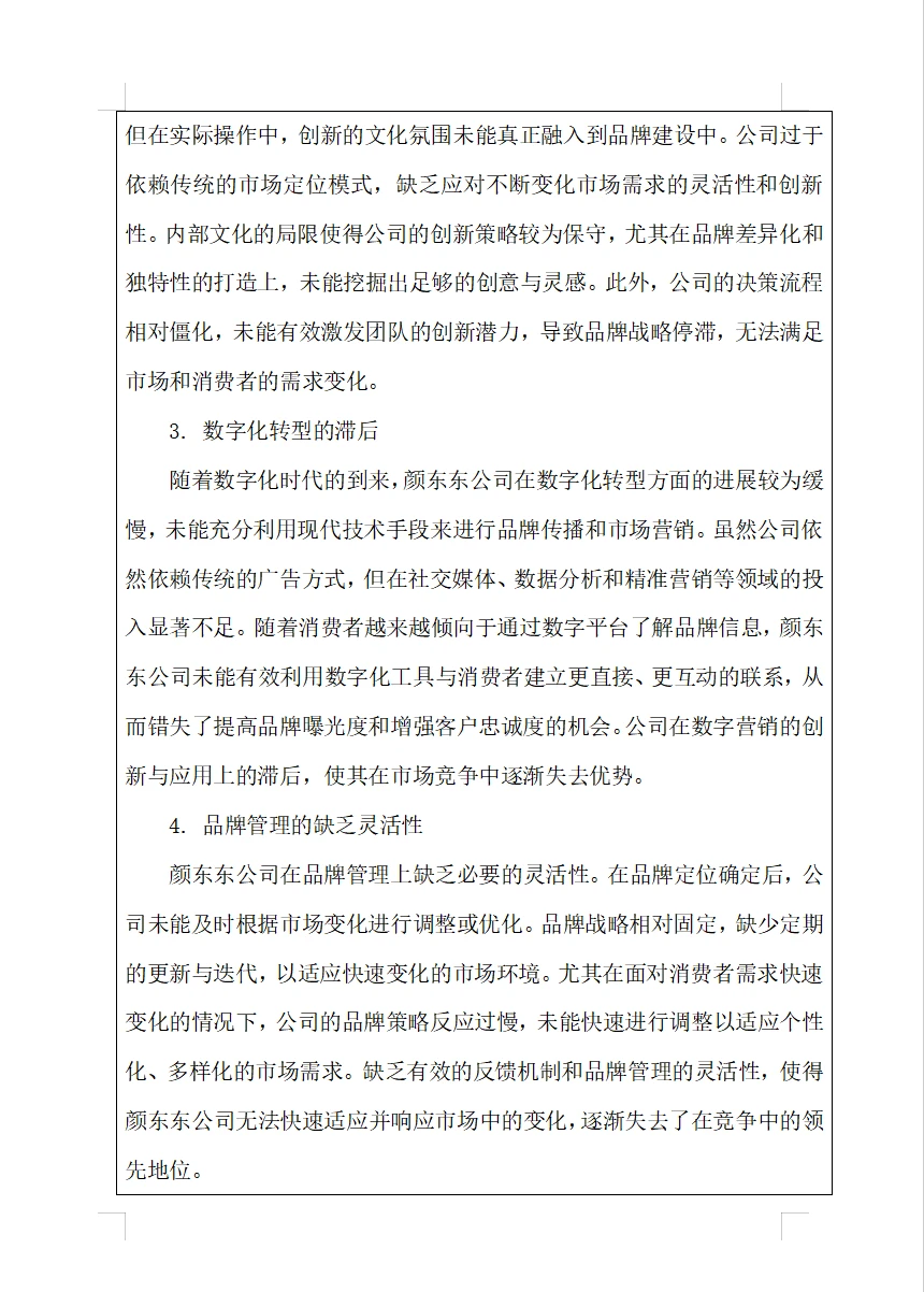 专为（开放大学）市场营销作业设计