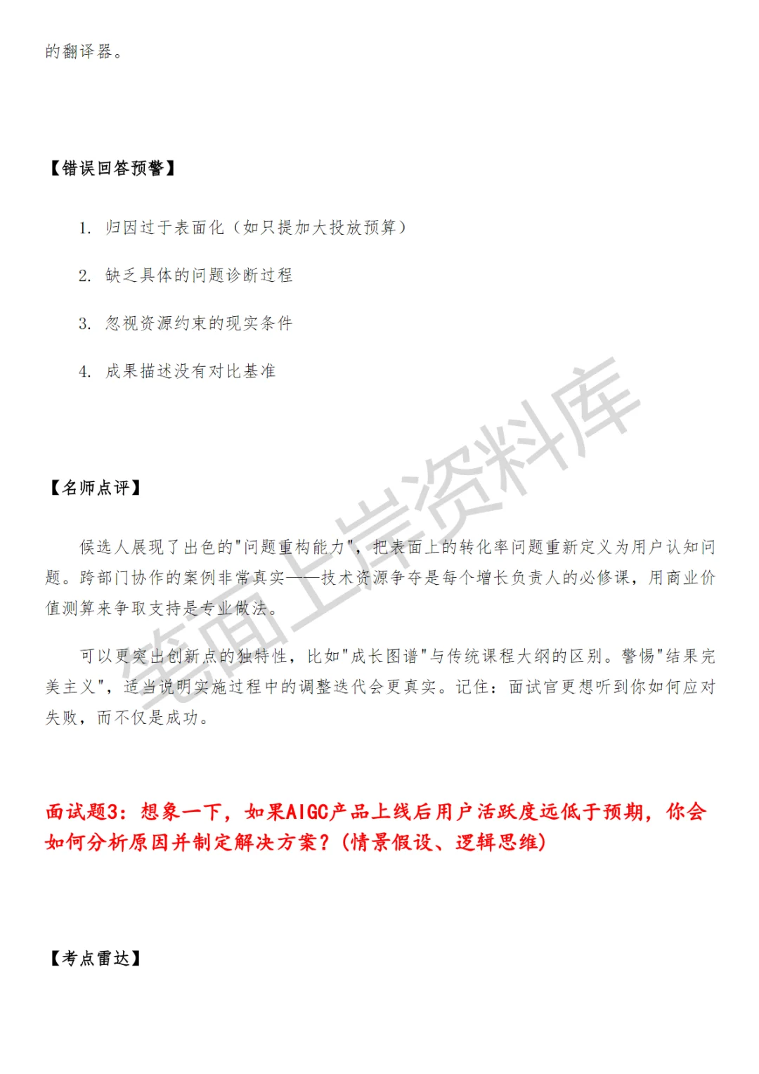 百度AIGC用户运营
