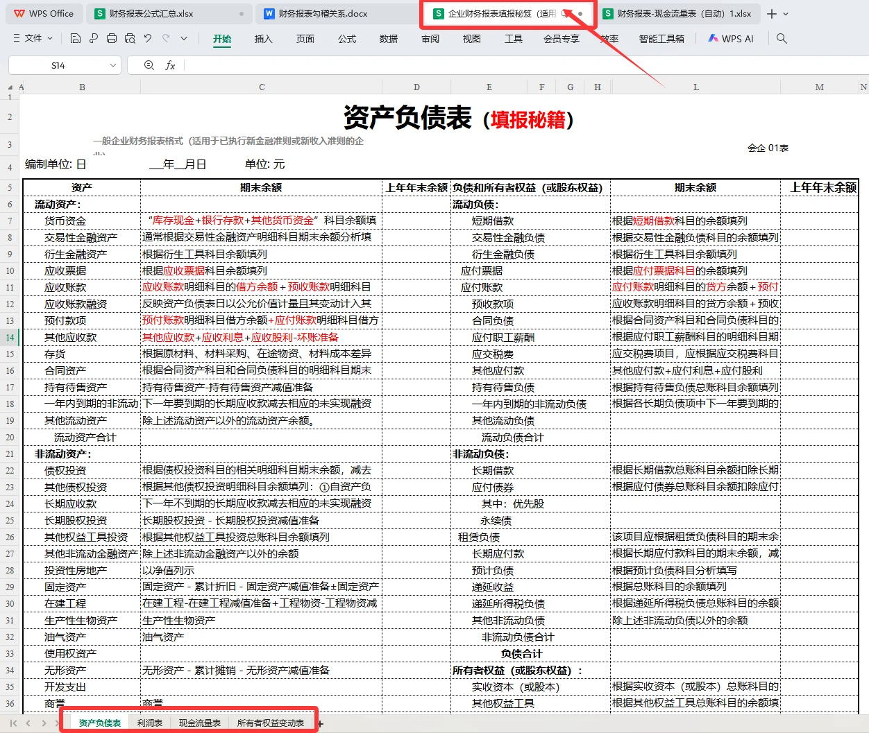 头一次见有人把三大报表讲这么清楚！刚开