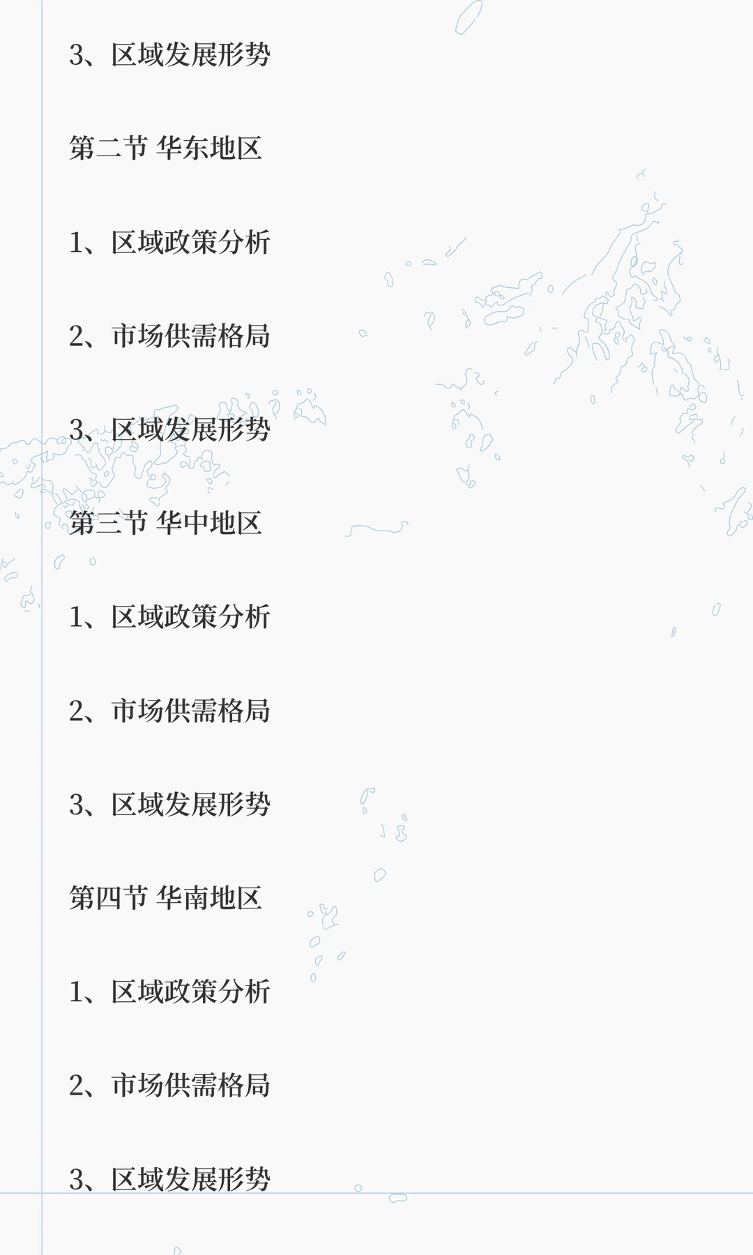 思瀚发布《中国营养品行业深度研究与“十五